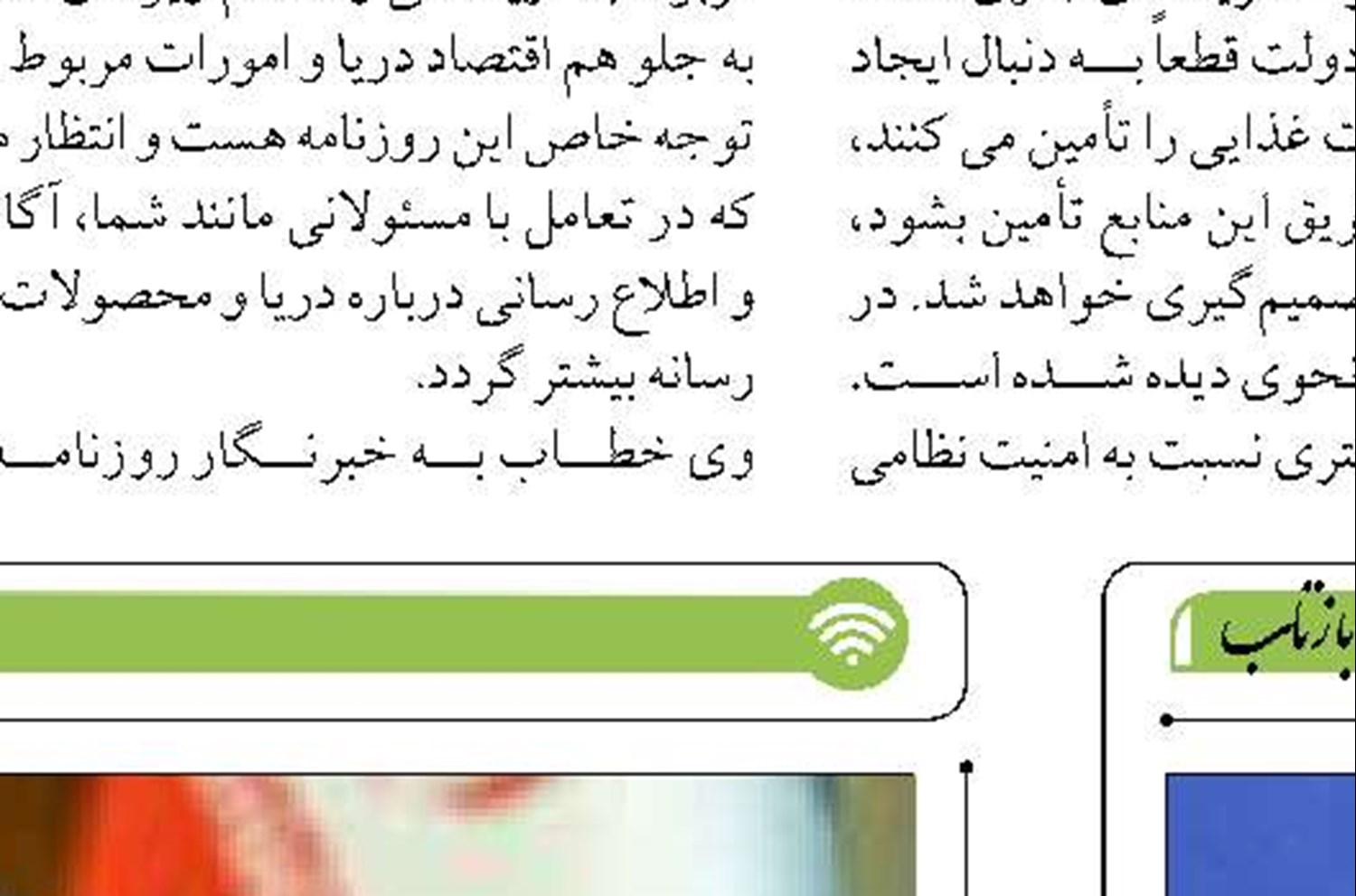آغاز اولین رزمایش دریایی روسیه و اندونزی