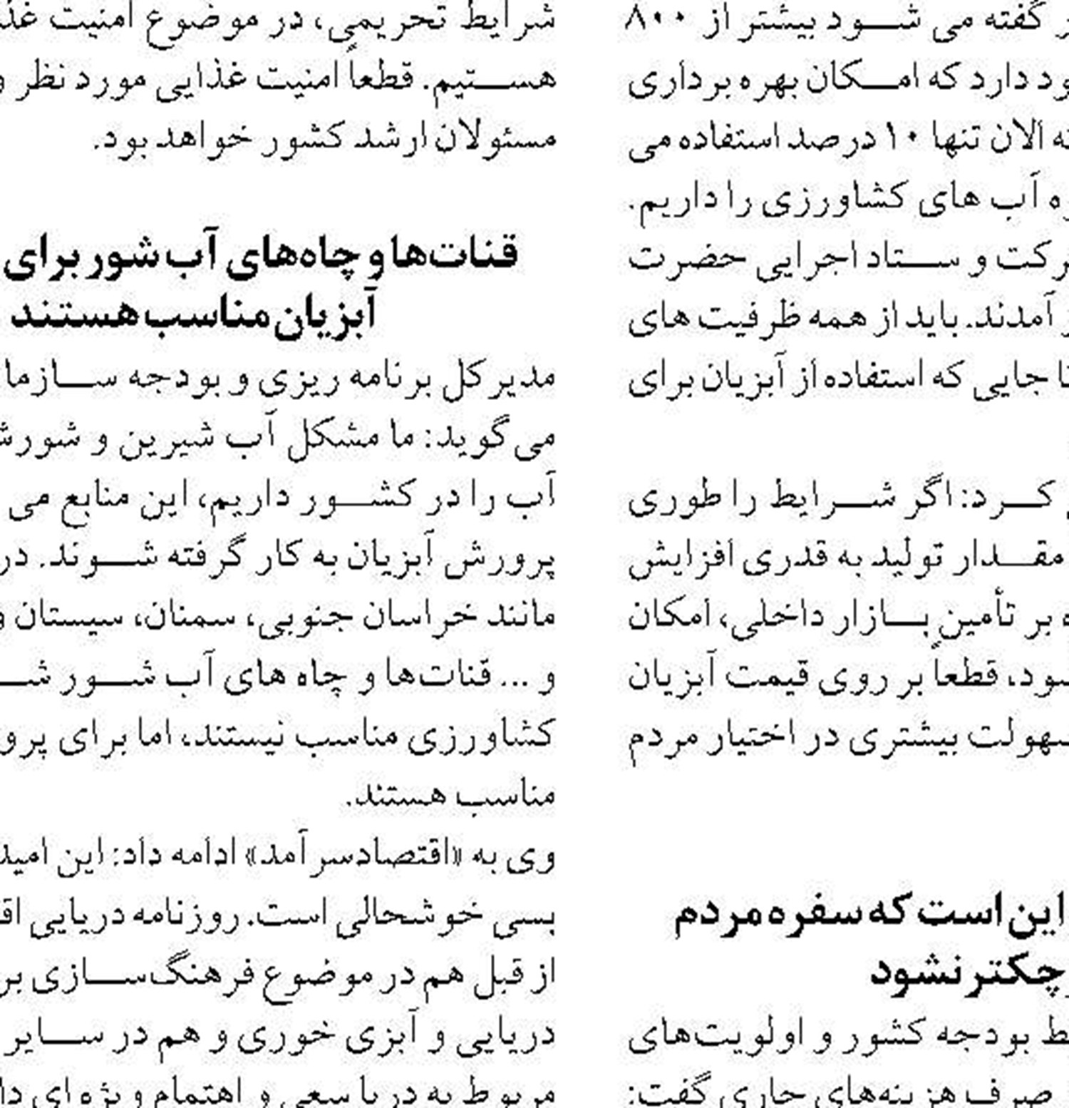 ناو رزمی-اطلاعاتی «زاگرس» آماده الحاق  به نیروی دریایی است