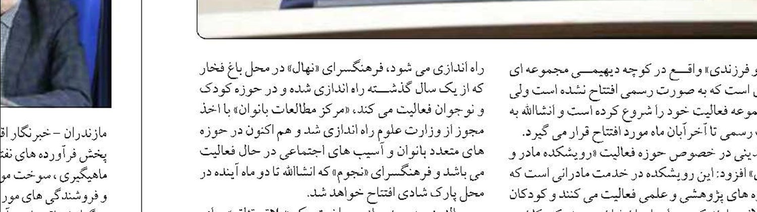 ضرورت پوشش مناسب کنتور  و تاسیسات آب در فصول سرد