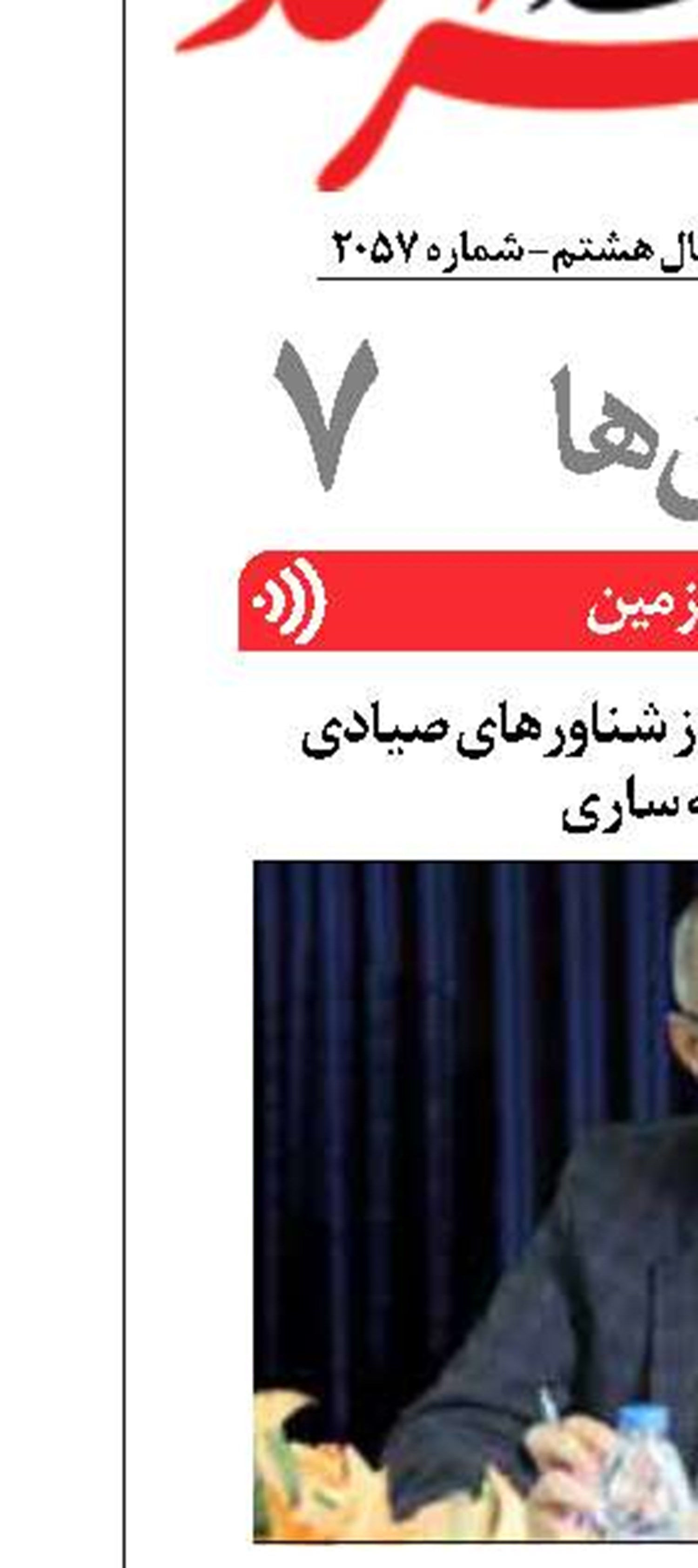 توزیع سوخت مورد نیاز شناورهای صیادی  در منطقه ساری