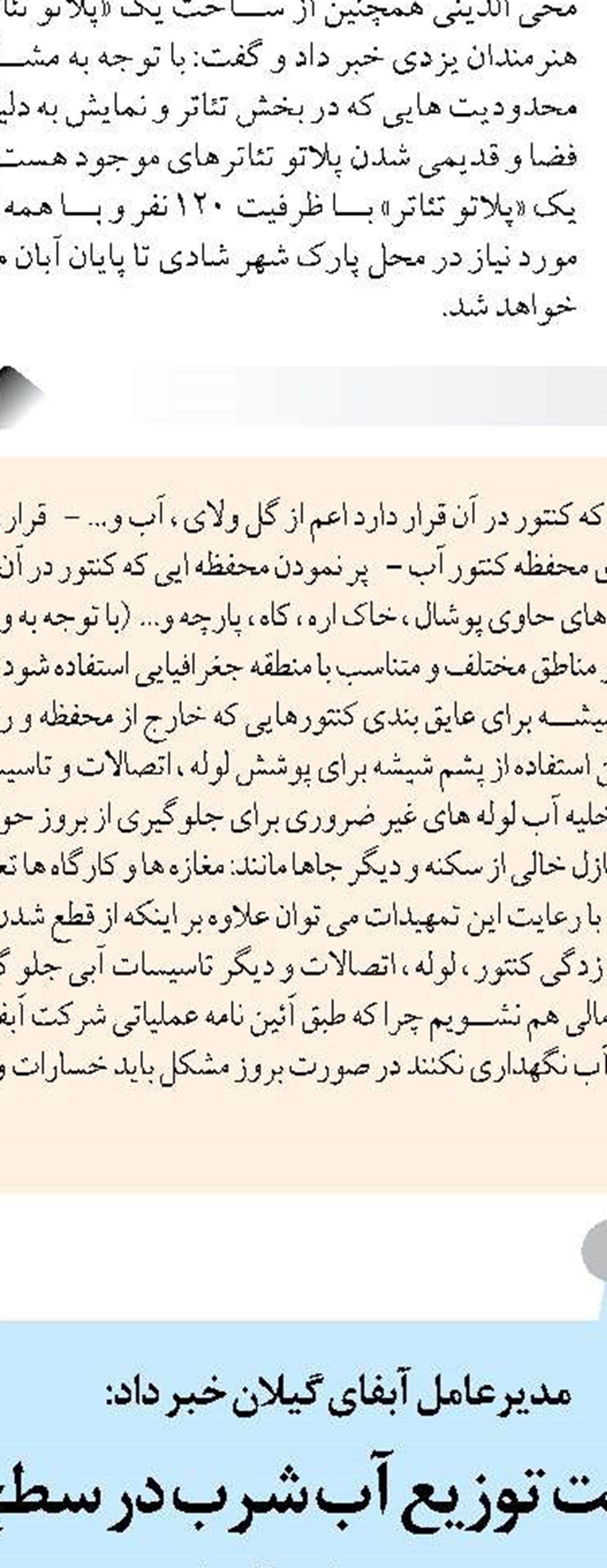 20 هزار واحد مسکونی در کهگیلویه وبویراحمد در حال احداث است