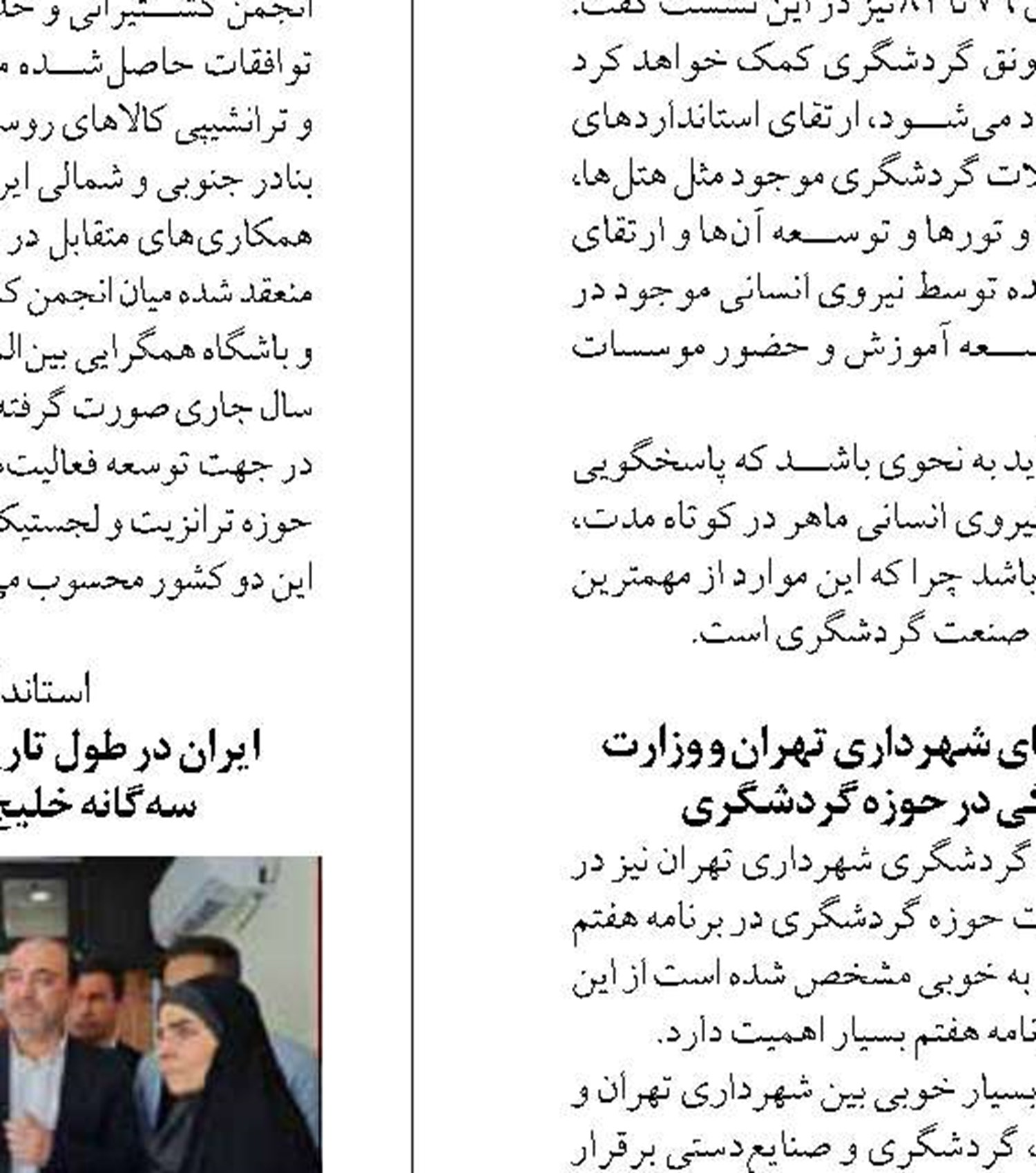 توقف افزایش ۳۰۰ درصدی تعرفه‌های نگهداری کالا در بنادر و گمرکات