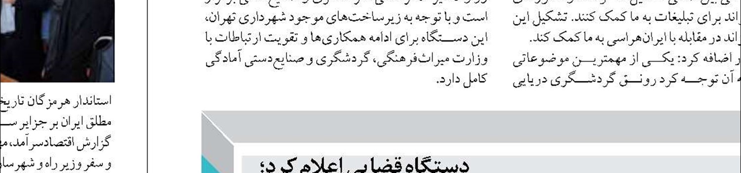 کاهش جمعیت میگوی خلیج فارس طی دوره ۱۵ ساله