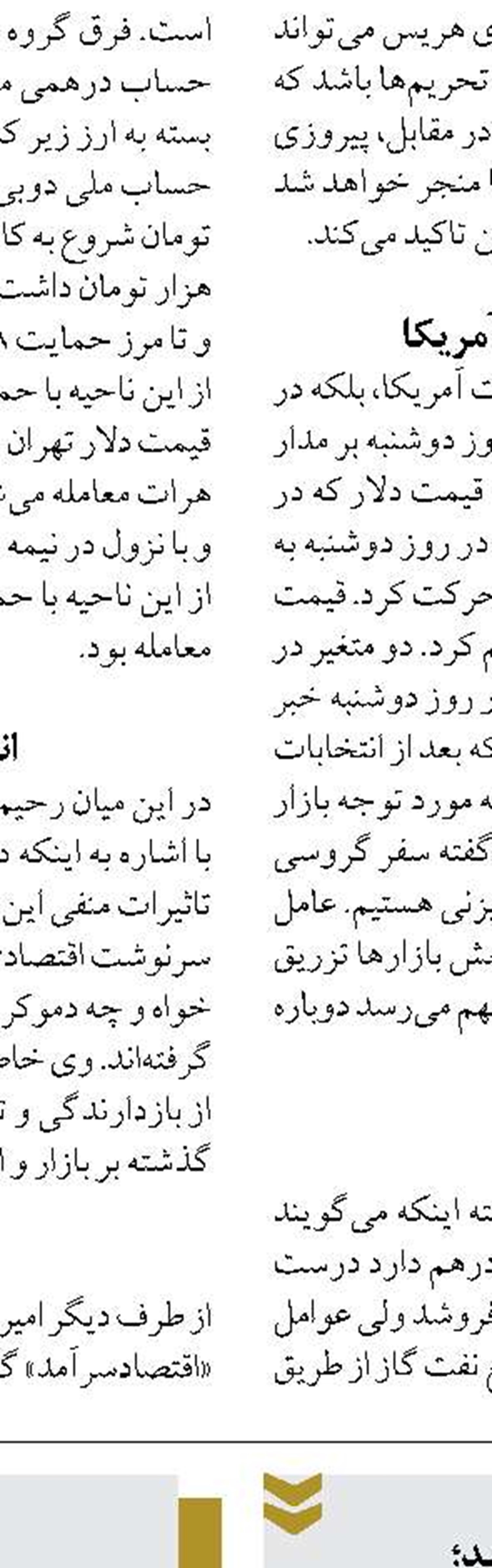 با حكم وزیر اقتصاد و برای نخستین بار در تاریخ وزارت اقتصاد یك زن رییس هیات نظار بانك مركزی شد