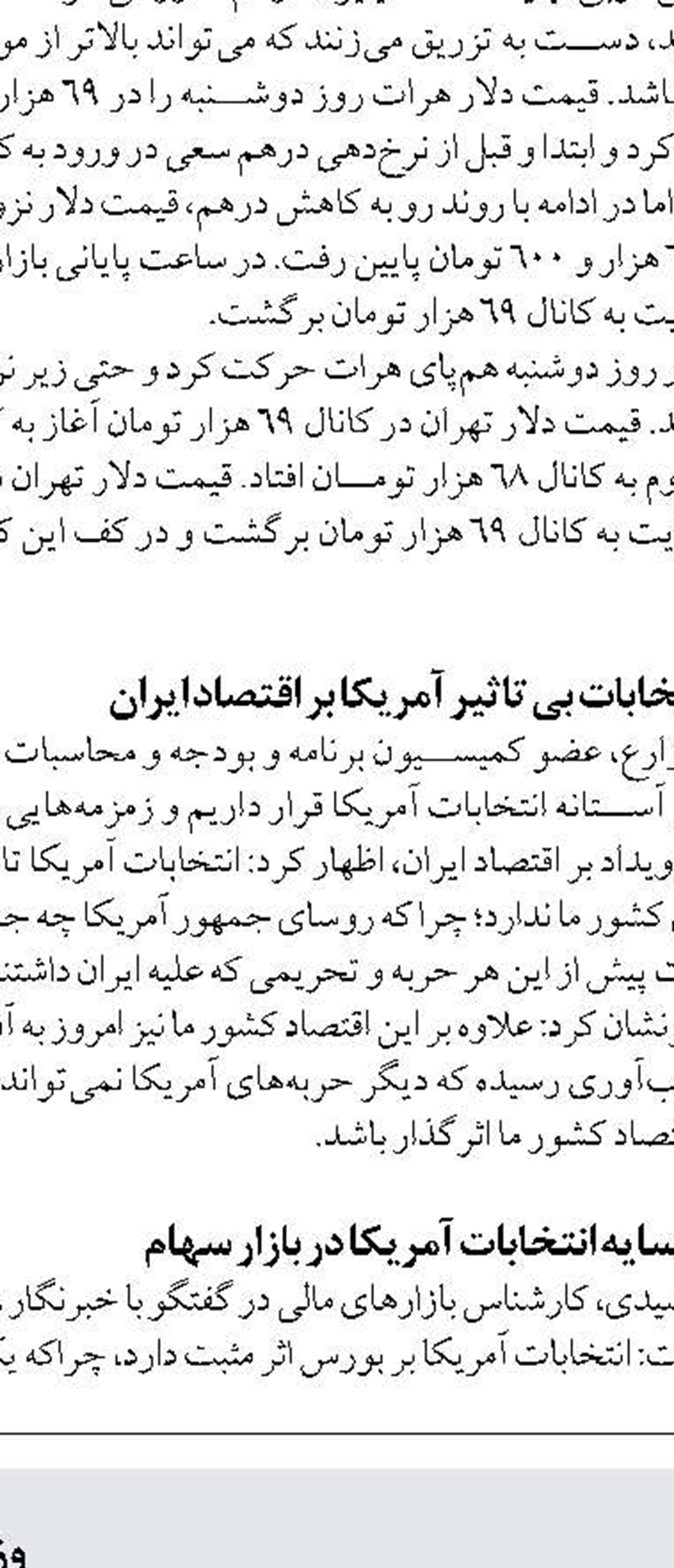 عزل مدیران ارشد مبارزه  با پولشویی سه بانک کشور