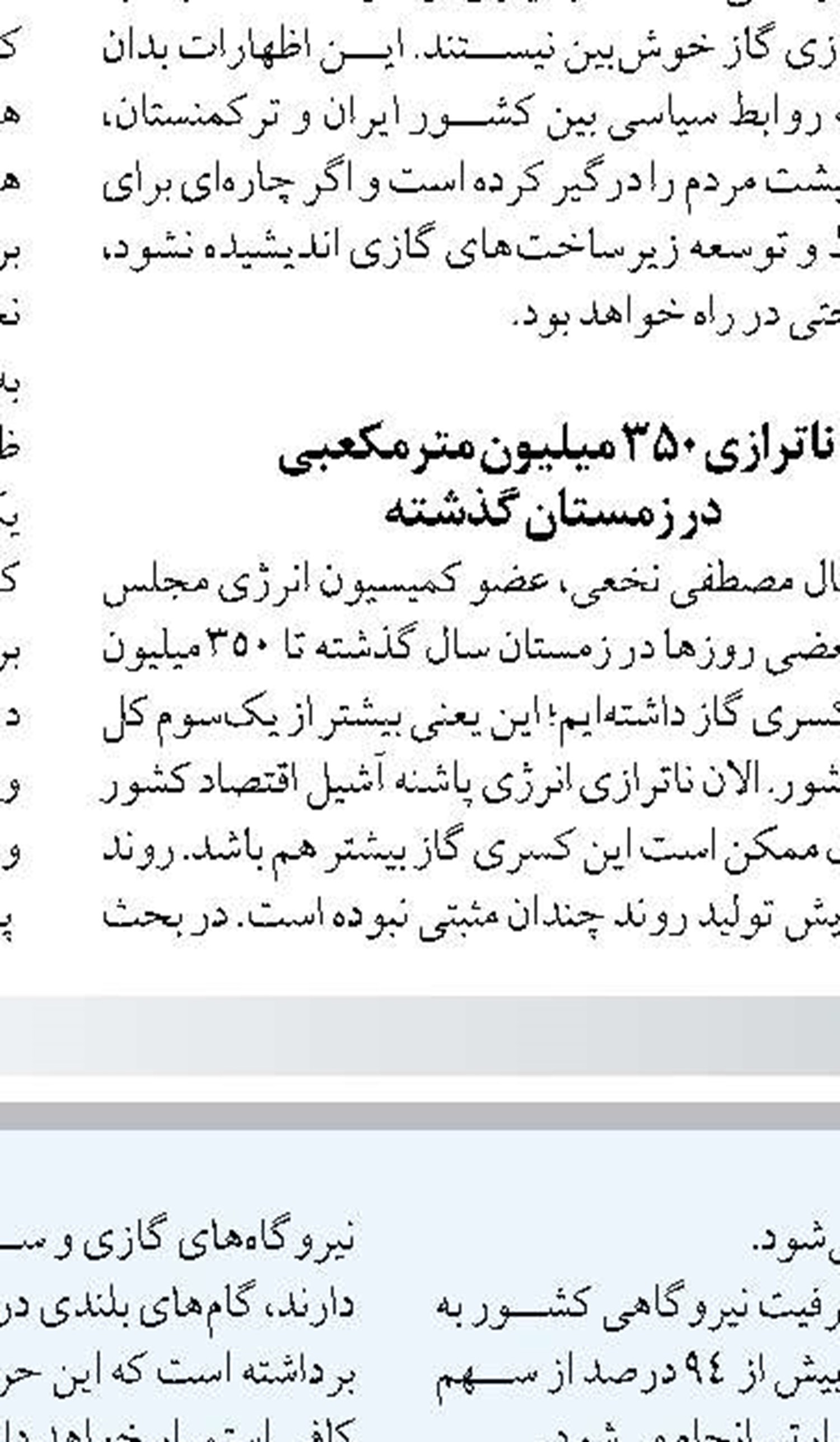 نرخ حق العمل جایگاه داران سوخت  در دولت بررسی می‌شود