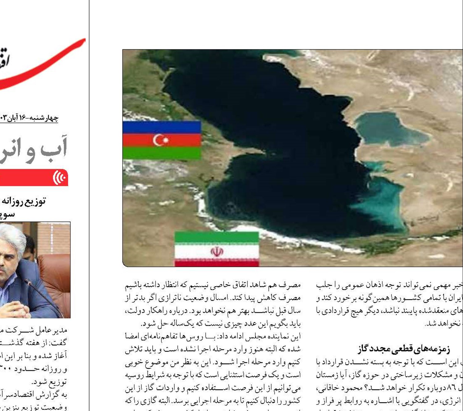 زمزمه تکرار قطعی گاز  زمستانه