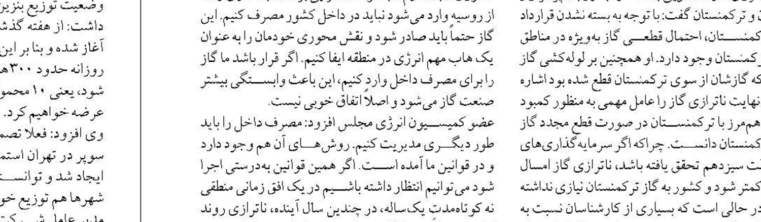 ایران جزو ۱۲ کشور با راندمان نیروگاهی بالا