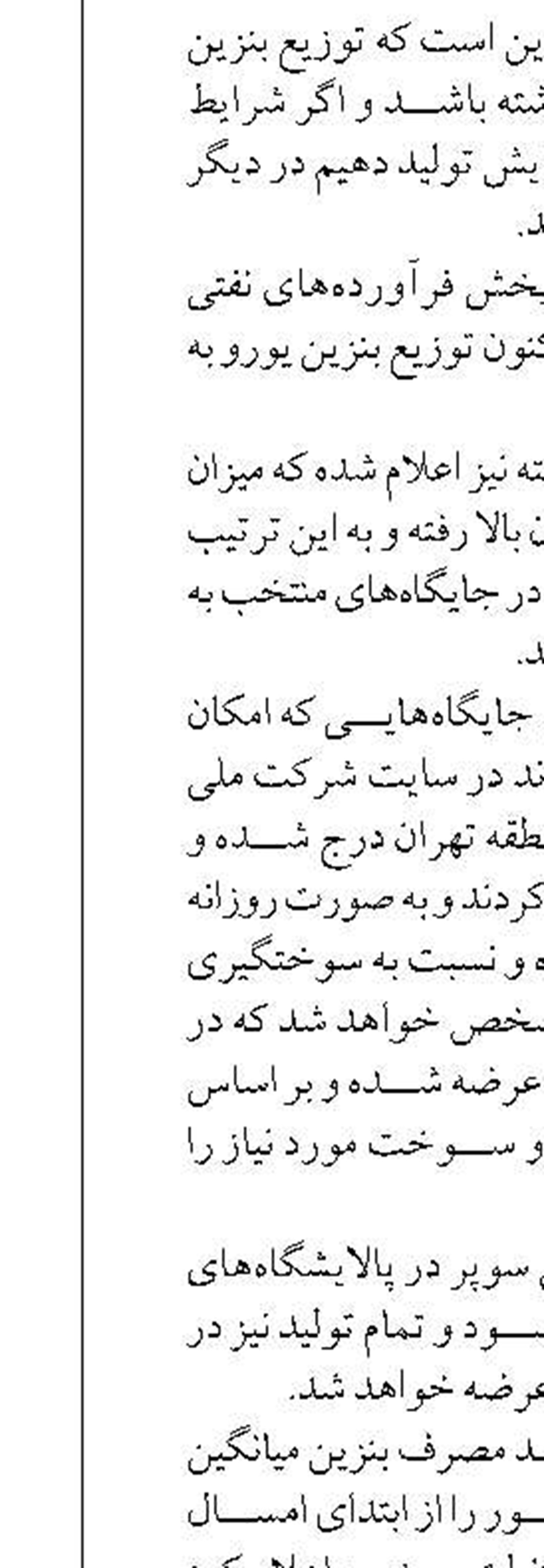 بررسی امکان صادرات گاز ال‌پی‌جی  از مجتمع بندری نگین بوشهر