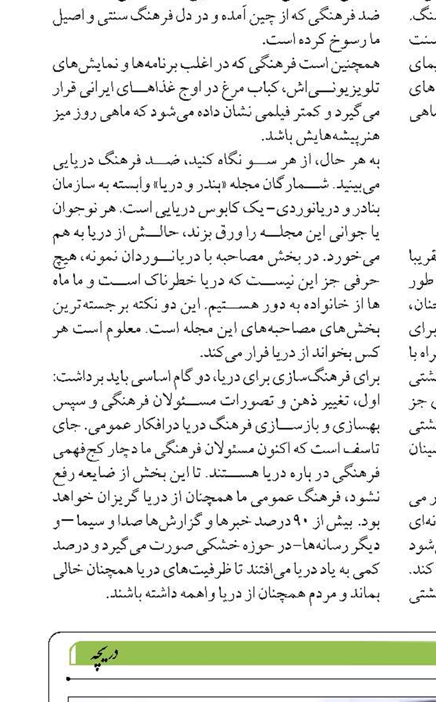 لزوم حذف مالیات بر ارزش افزوده  در مناطق آزاد کشور