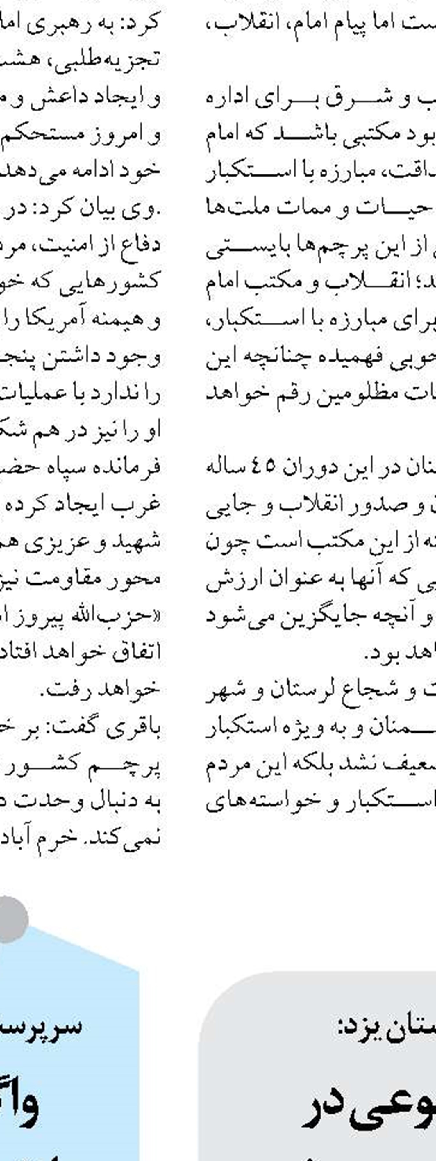 رويداد« ايده شو»  فرصتي براي ايجاد كسب وكار براي دانشجويان مي باشد