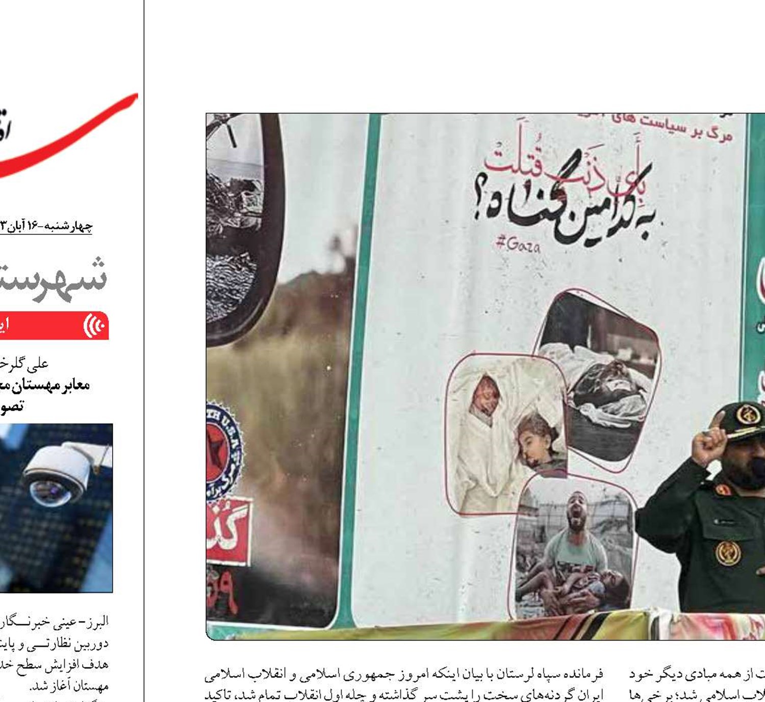 انقلاب اسلامی ایران  در اوج است