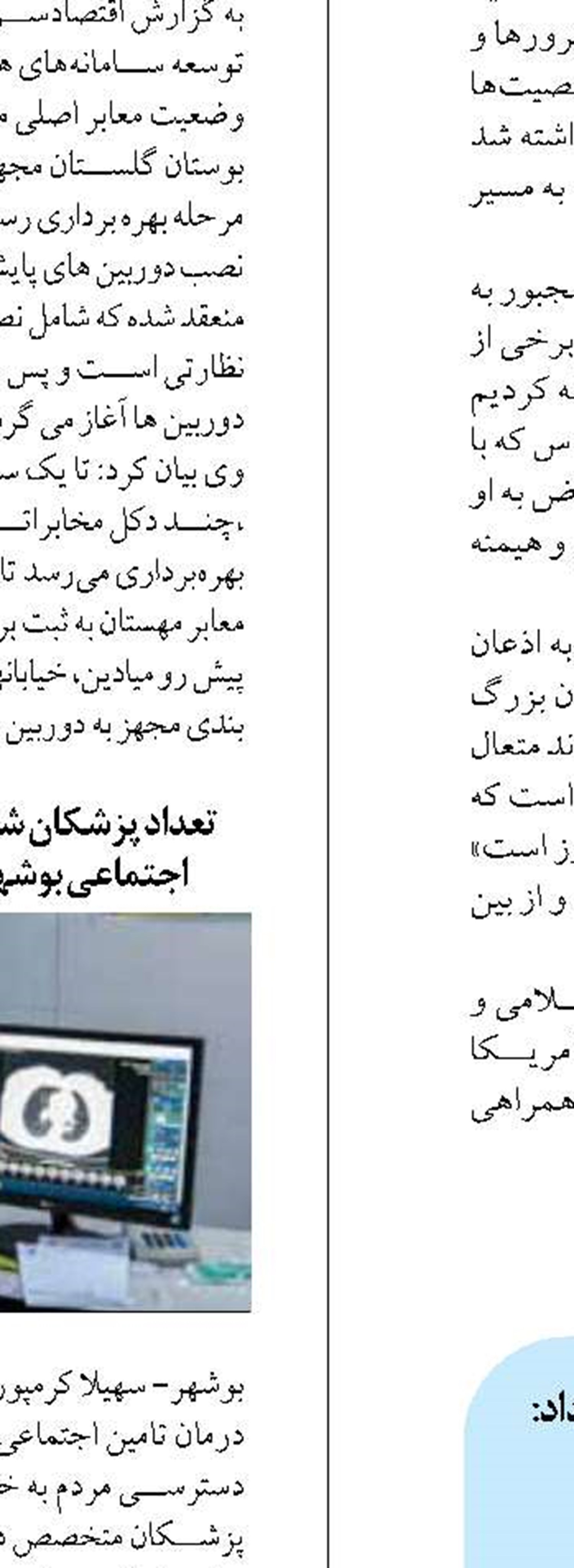 واگذاری 15 شهرک صنعتی مازندران به شرکت‌های خدماتی