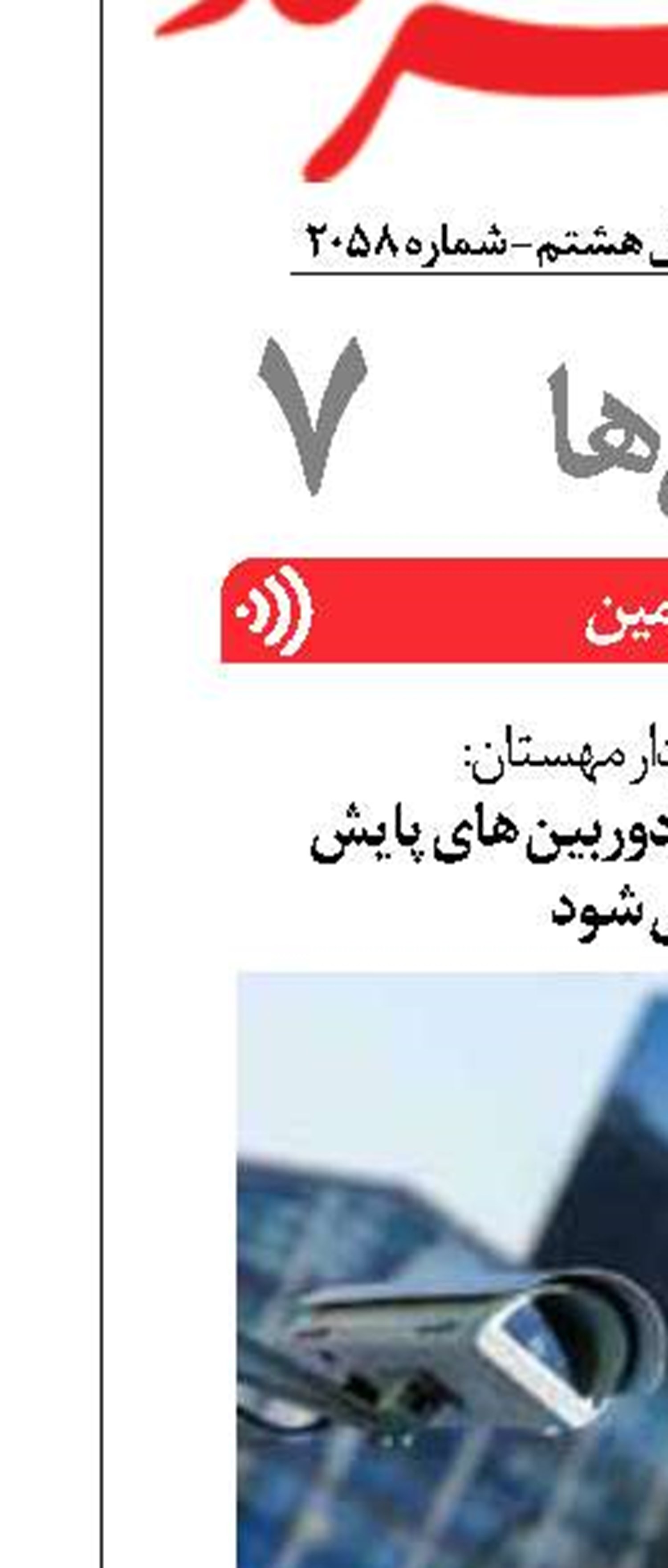 معابر مهستان مجهز به دوربین های پایش تصویری می شود