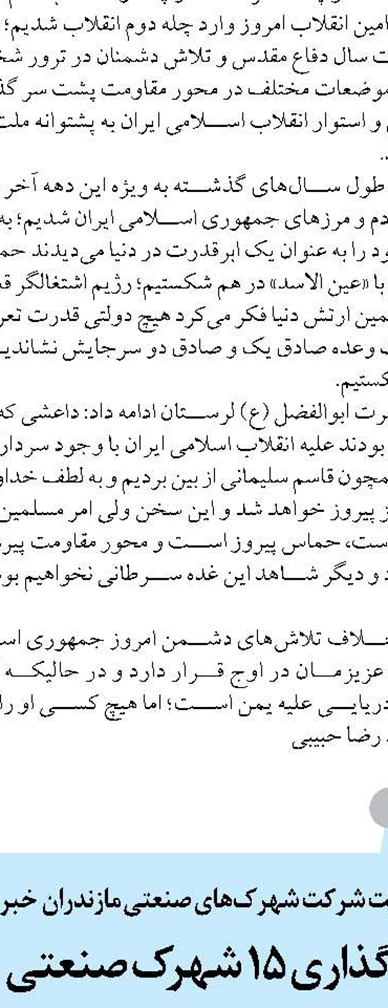 دانشکده هوش مصنوعی در دانشگاه آزاد یزد راه‌اندازی می‌شود