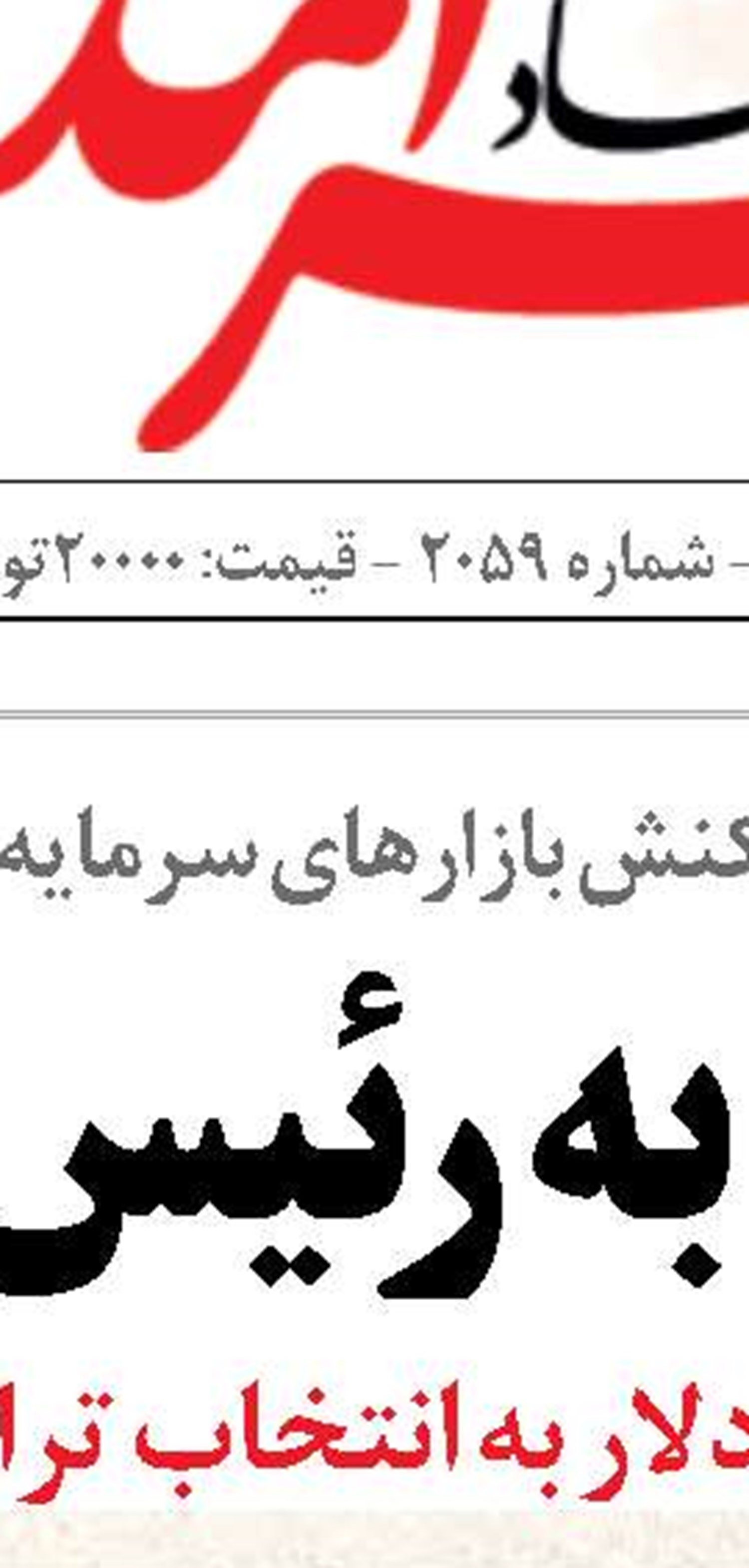 توپ گردشگری آشوراده  در زمین سازمان محیط زیست!