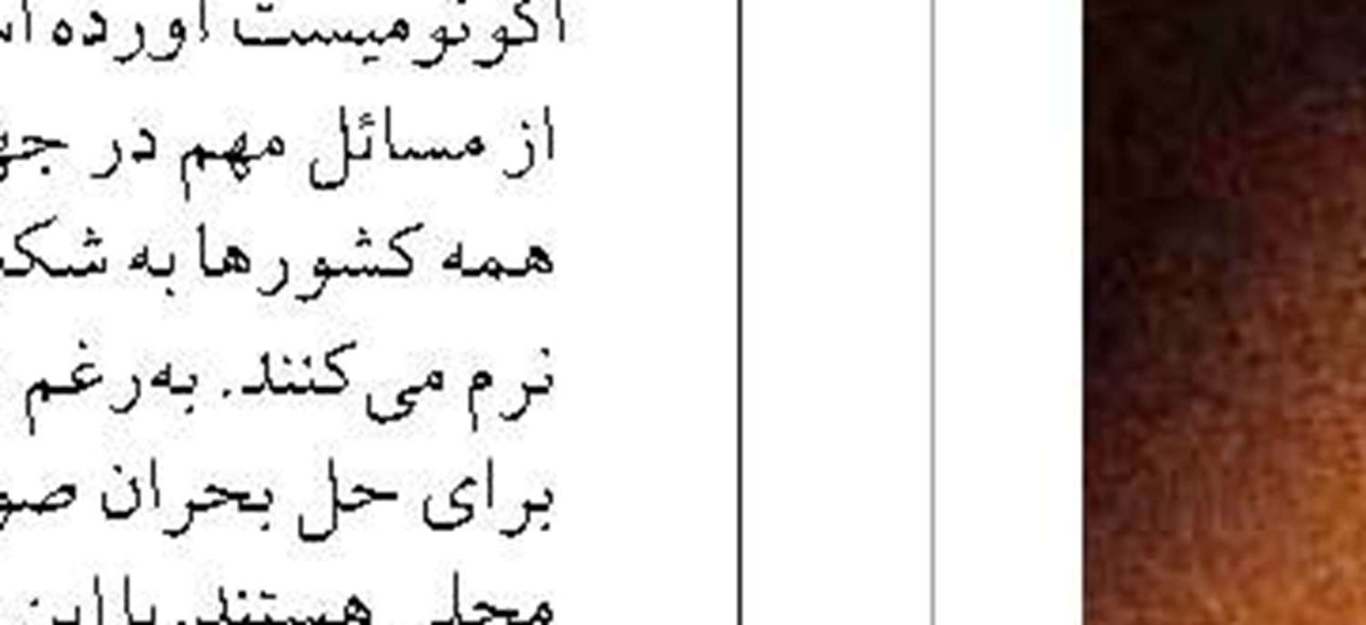 چین از اروپا در سازمان  تجارت جهانی  شکایت کرد