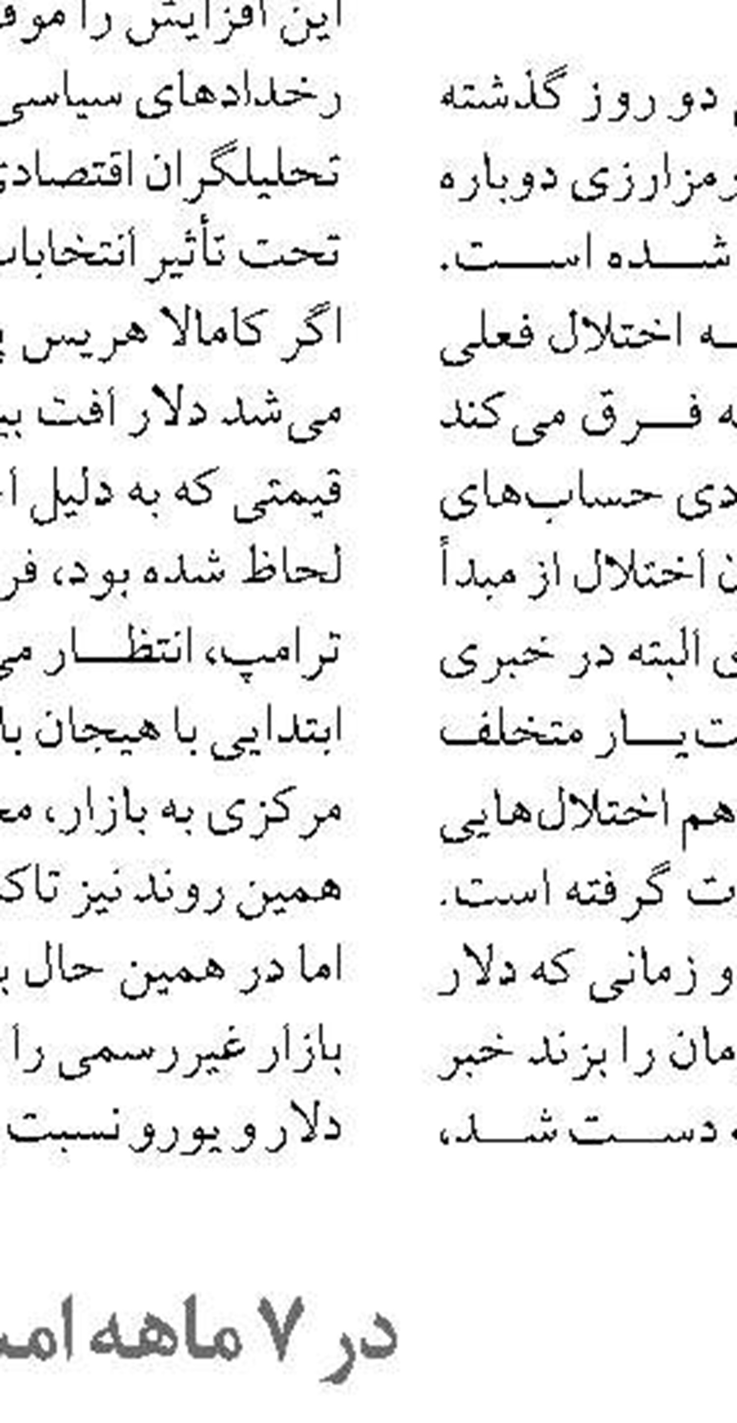 شکایت چین از اروپا در سازمان  تجارت جهانی