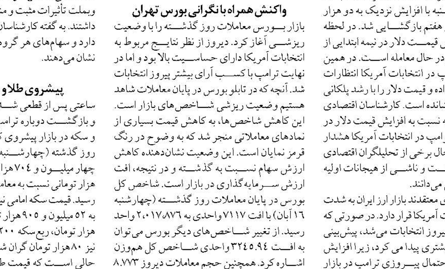  تراز تجاری منفی ۷ میلیارد دلار شد