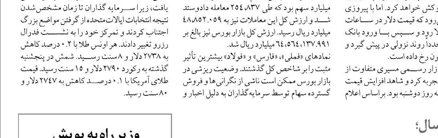 «جنگ آبی» بحرانی برای همه جهان