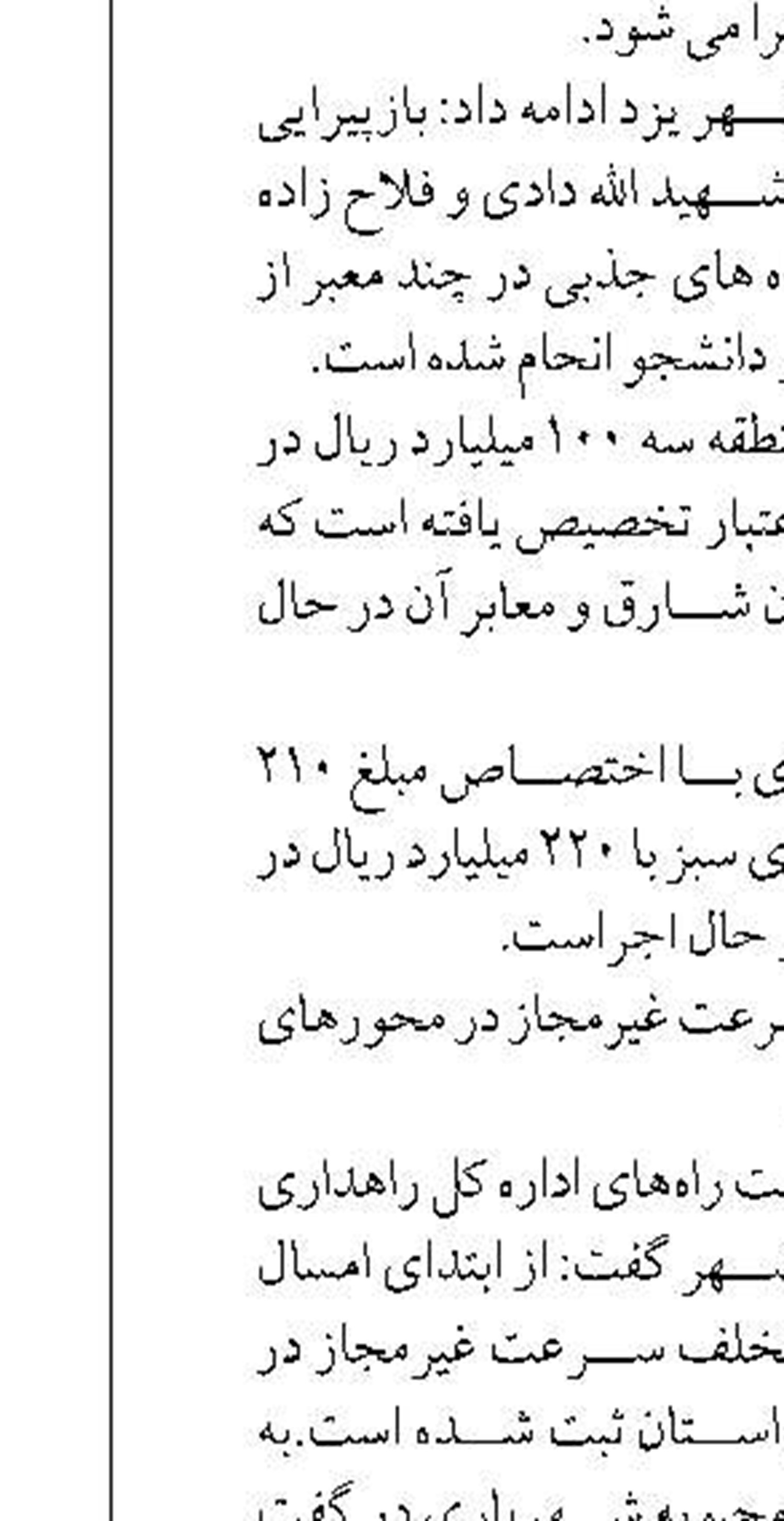 اجرای المان‌ها و طرح های با الگو های  ایرانی اسلامی