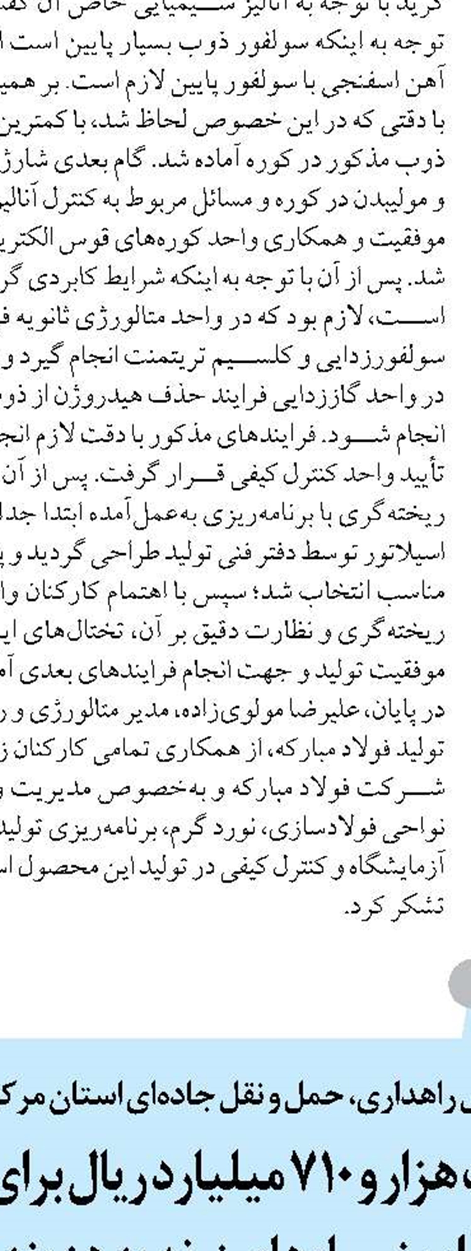 پوشش کامل فیبر نوری در مشهد ظرف یک سال آینده
