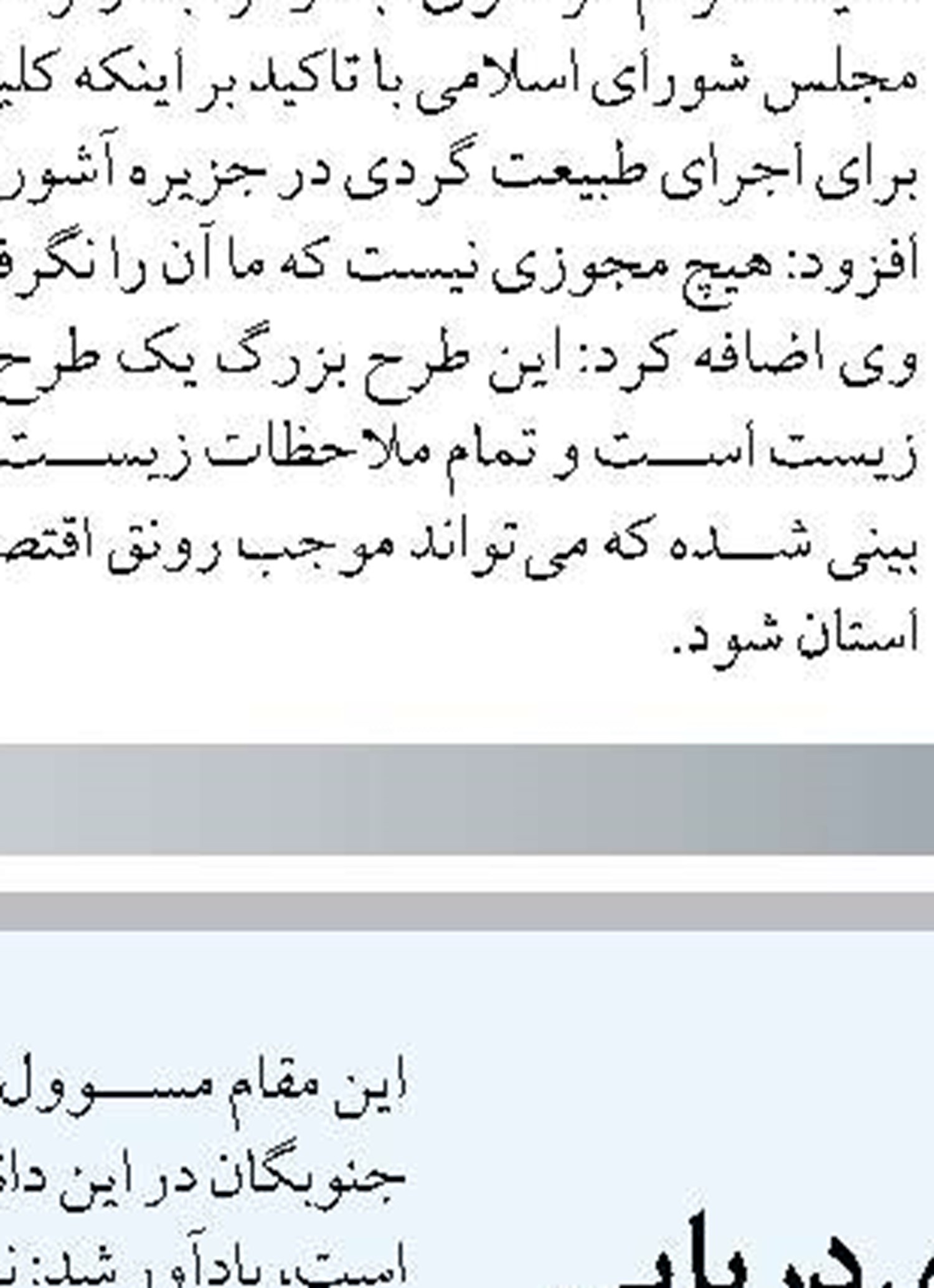 تداوم روند تسهیل صادرات در بنادر آبادان