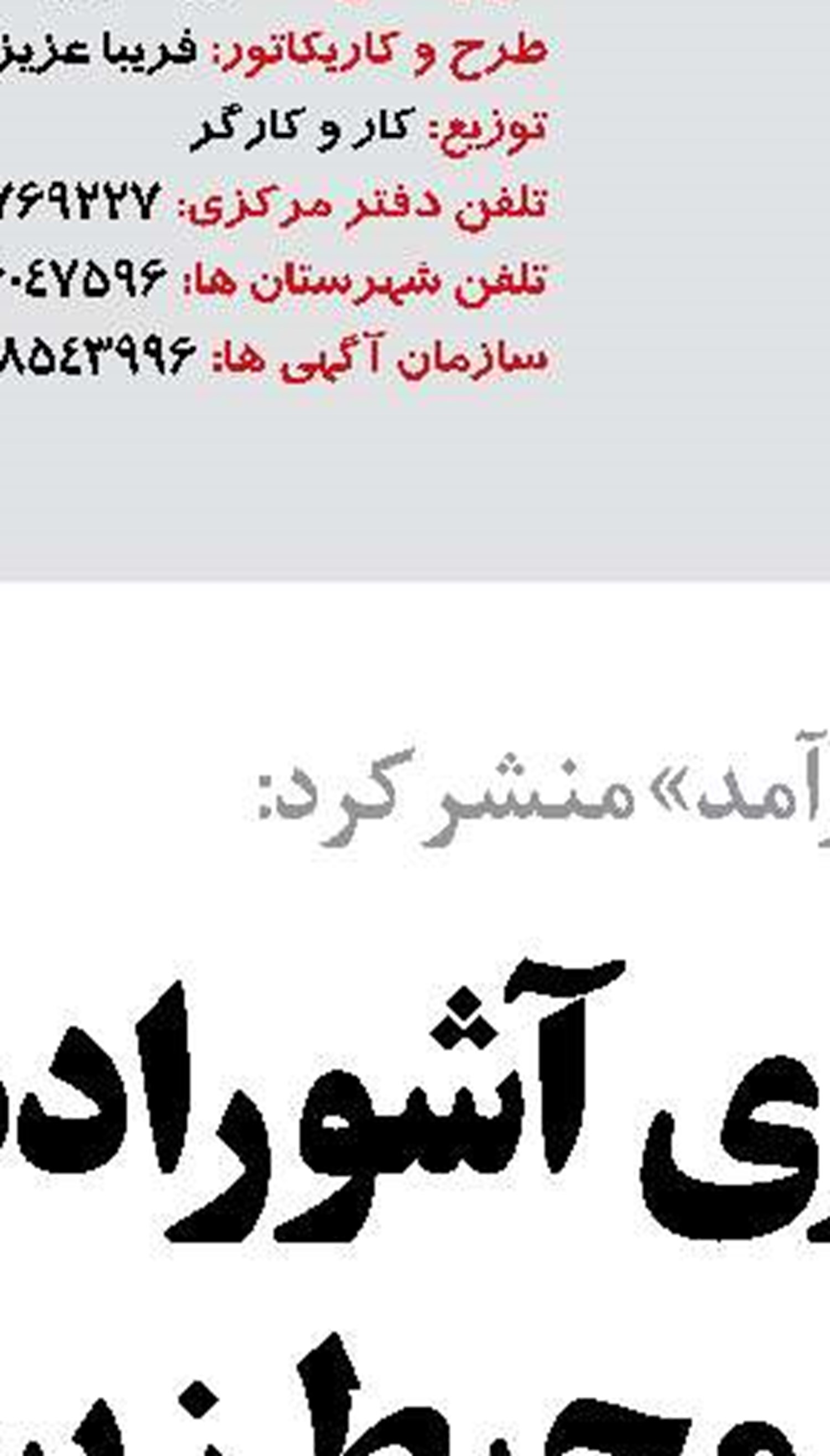 نیروهای مسلح هرگونه تهدید علیه کشور را قاطع پاسخ می دهند