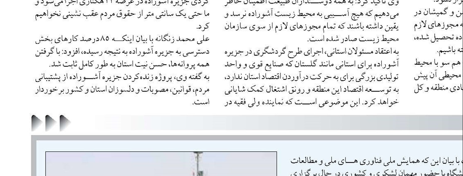 برخی کشورها درباره جزایر سه‌گانه دچار خطای محاسباتی شدند