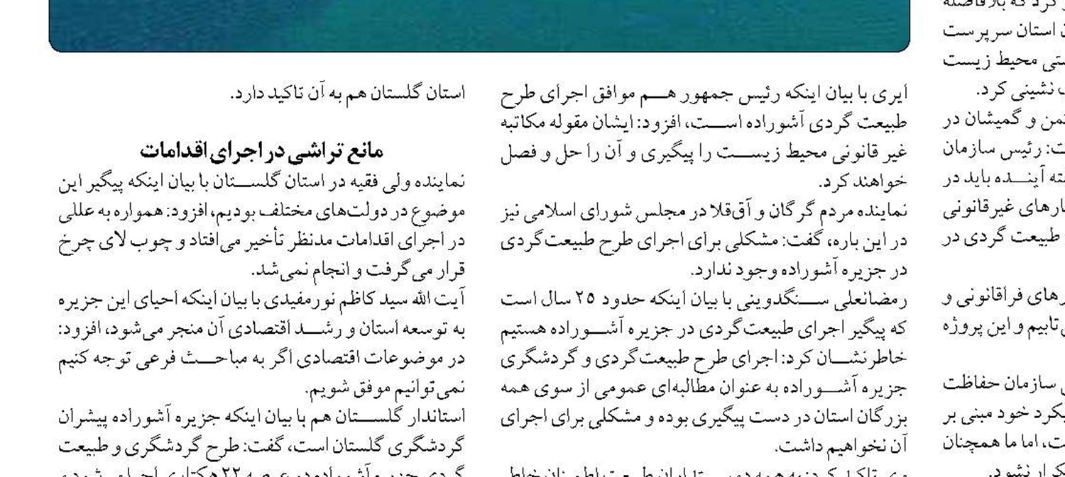 استقرار صدمین ناوگروه نیروی دریایی ایران در خلیج عدن برای حفظ  امنیت تجارت دریایی منطقه
