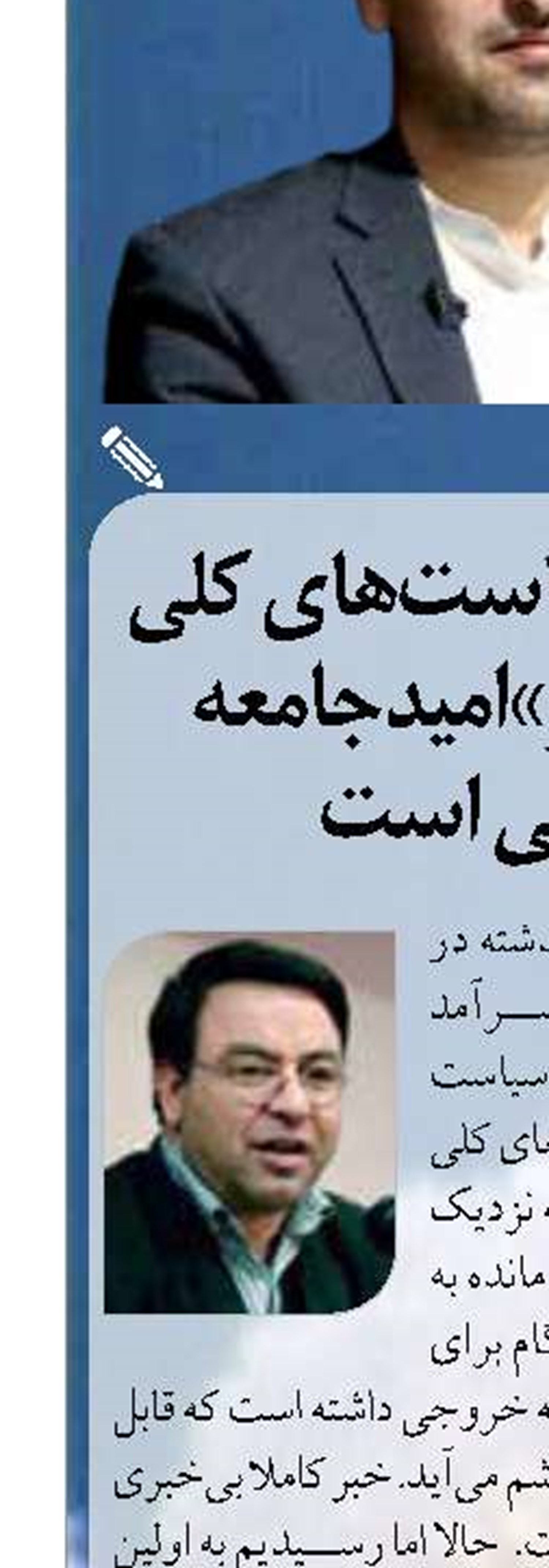 «اجرای سیاست‌های کلی دریامحور»امید جامعه دریایی است 