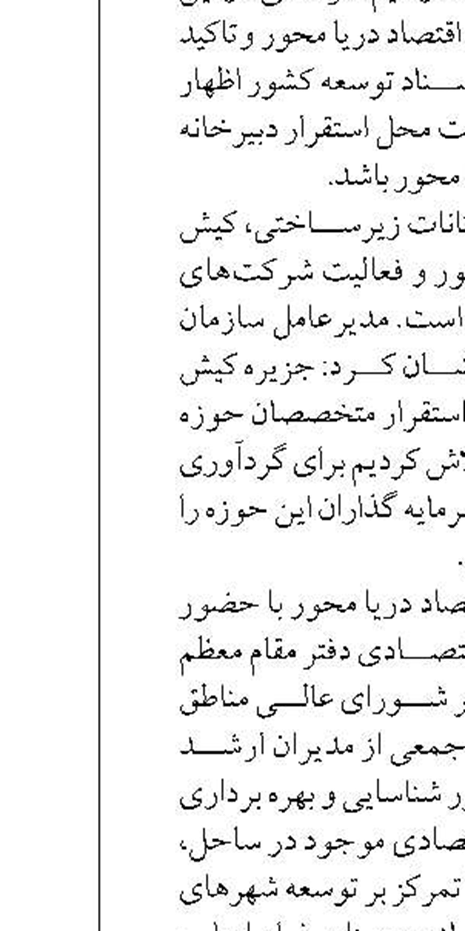 نجات ۵ خدمه لنج باری توسط کشتی شرکت ملی نفتکش ایران