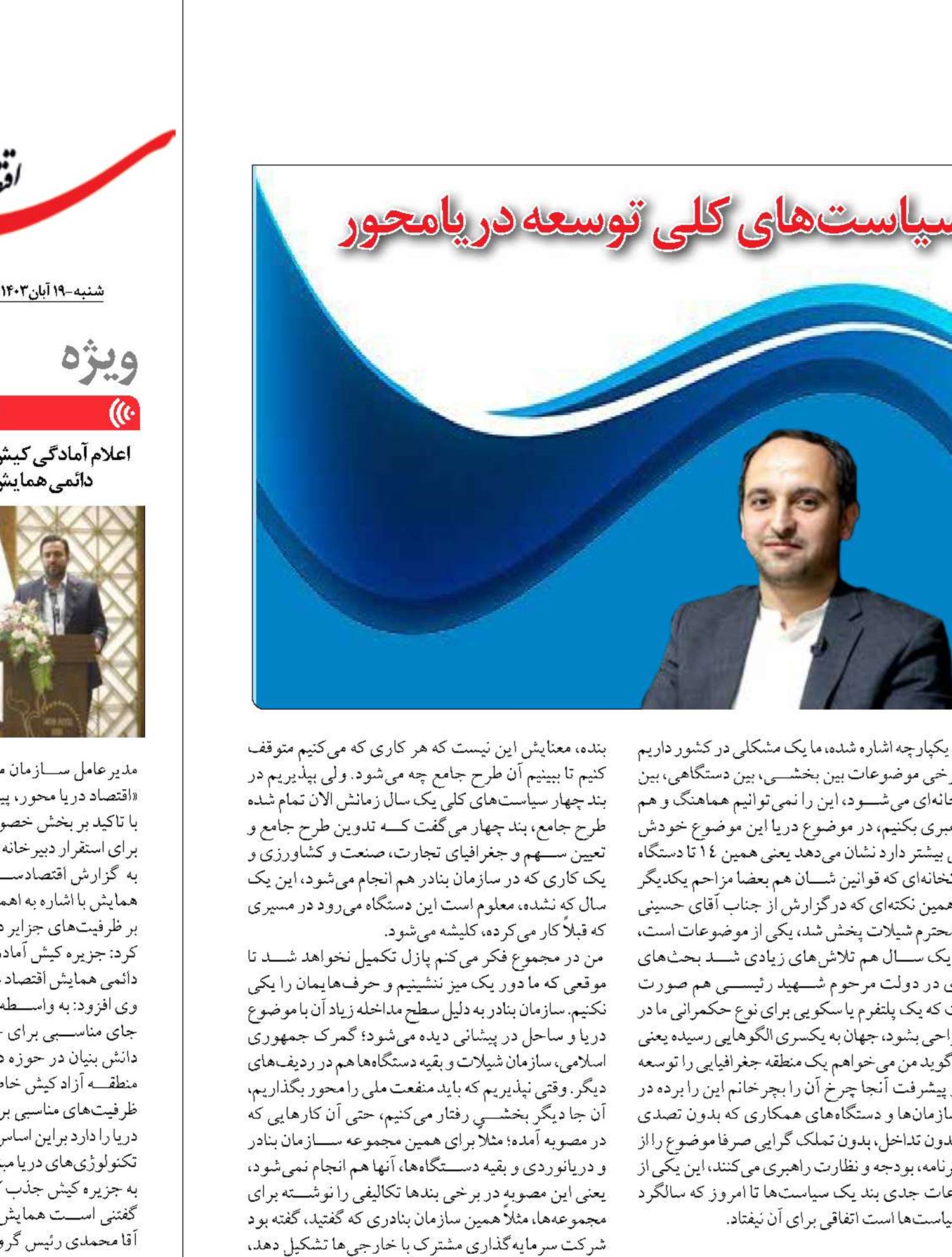 عدم  افق‌گشایی مجلس از سیاست‌های کلی دریامحور 
