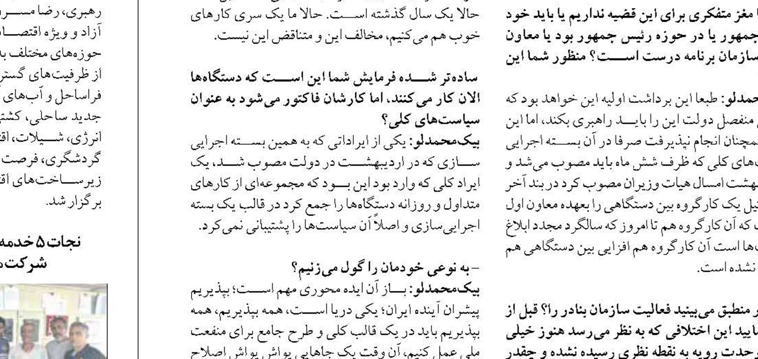 لزوم احداث اسکله‌های گردشگری در جزایر تنب بزرگ و کوچک