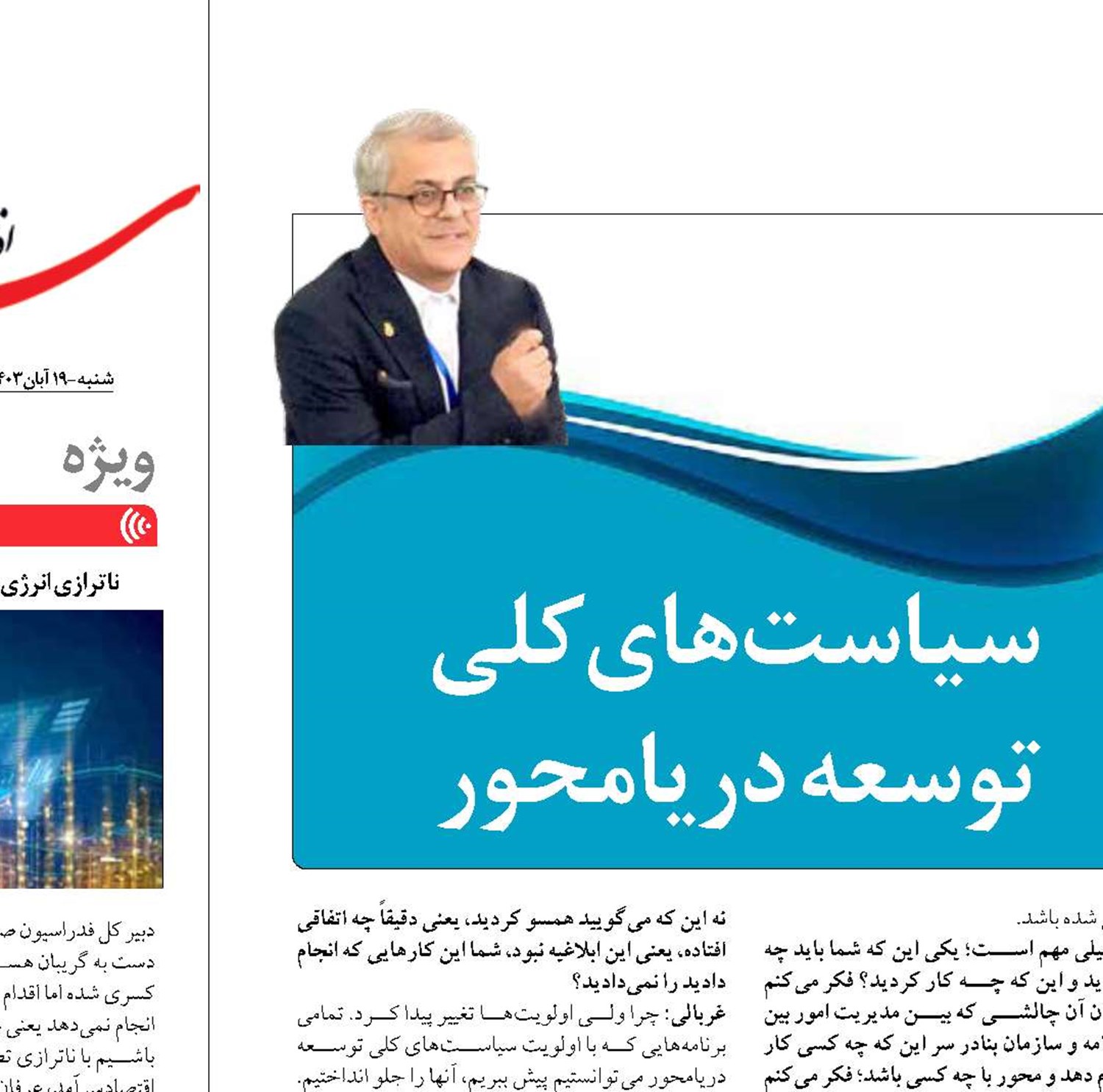 برنامه‌های سازمان بنادر  با اولویت سیاست‌های کلی توسعه دریامحور همسو شد