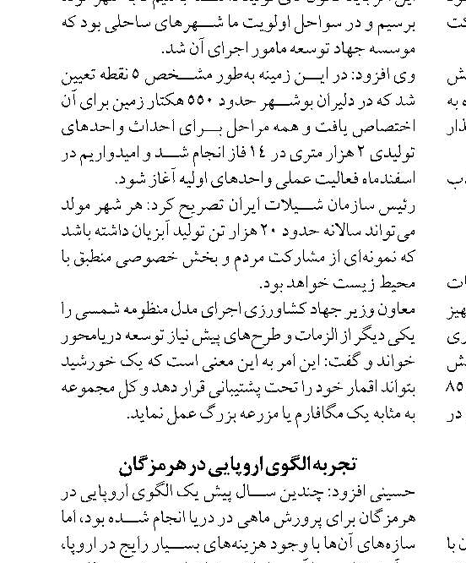 فرآیند جابجایی کالاهای اساسی در بندر امام خمینی به خوبی در انجام است