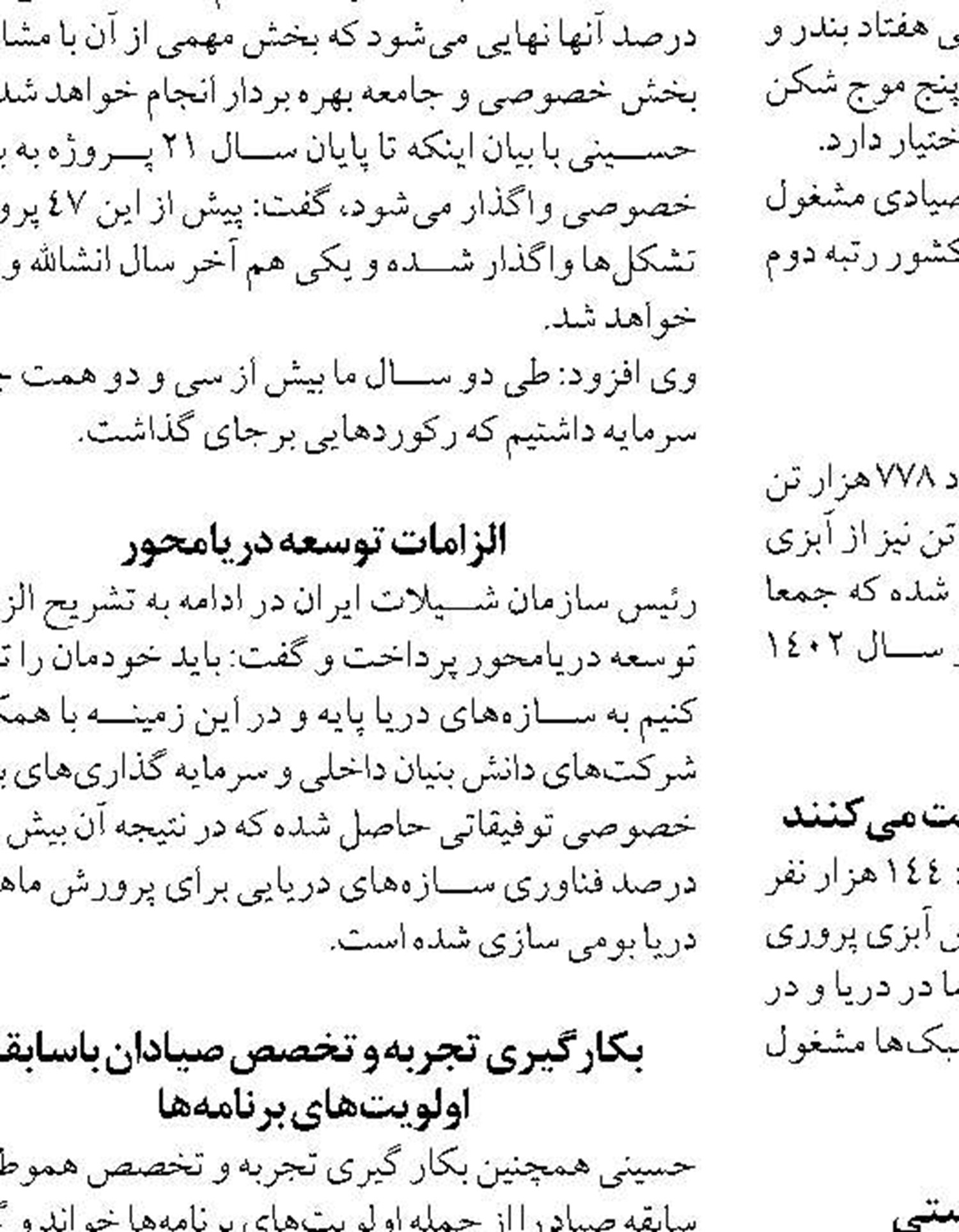 ایزوایکو در بازسازی بزرگترین شناورهای دنیا خودکفا شده است