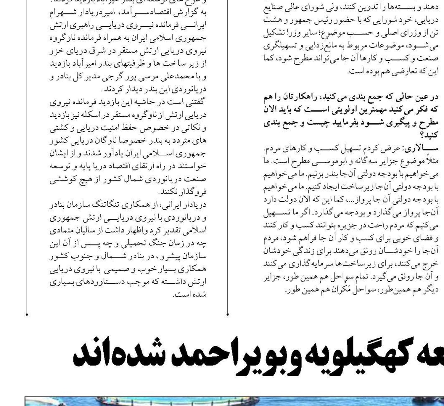 سدهایی که سد راه  توسعه کهگیلویه وبویراحمد  شده اند
