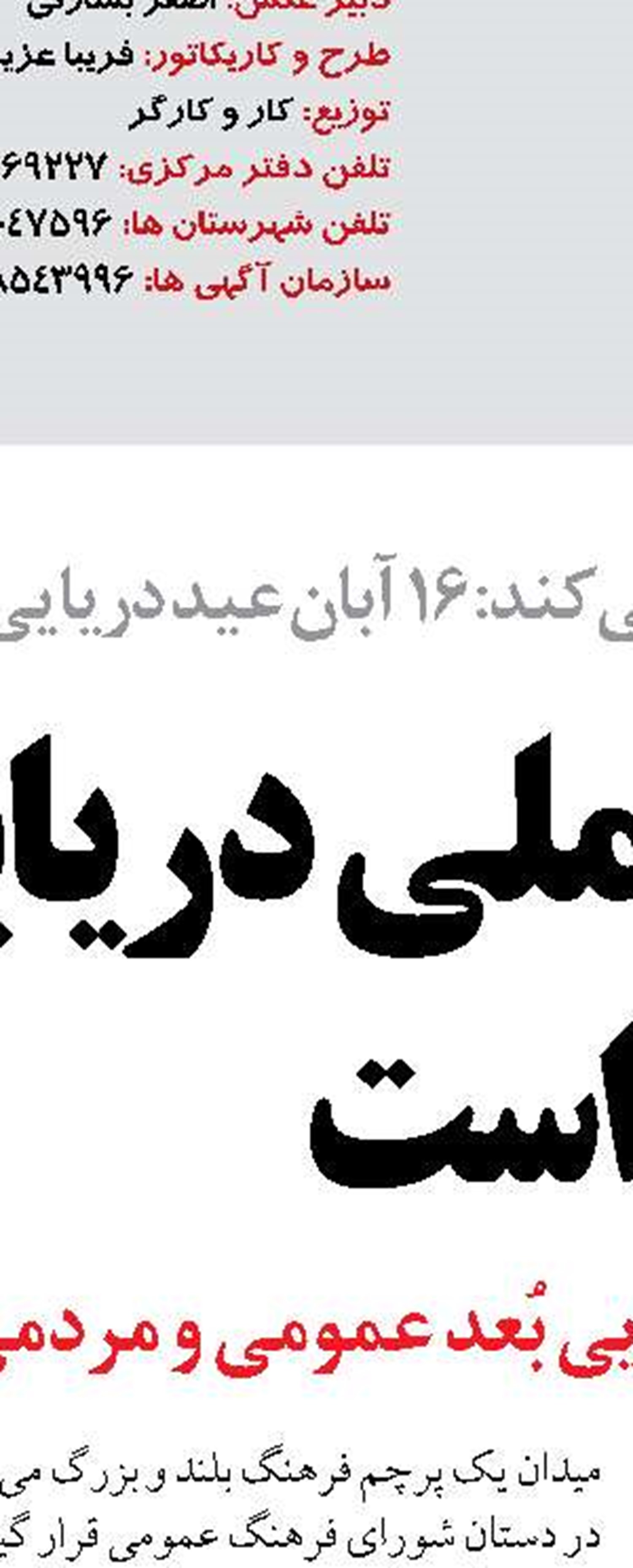 نماینده مجلس: پرواز مستقیم شیراز  به جزیره بوموسی برقرار می شود