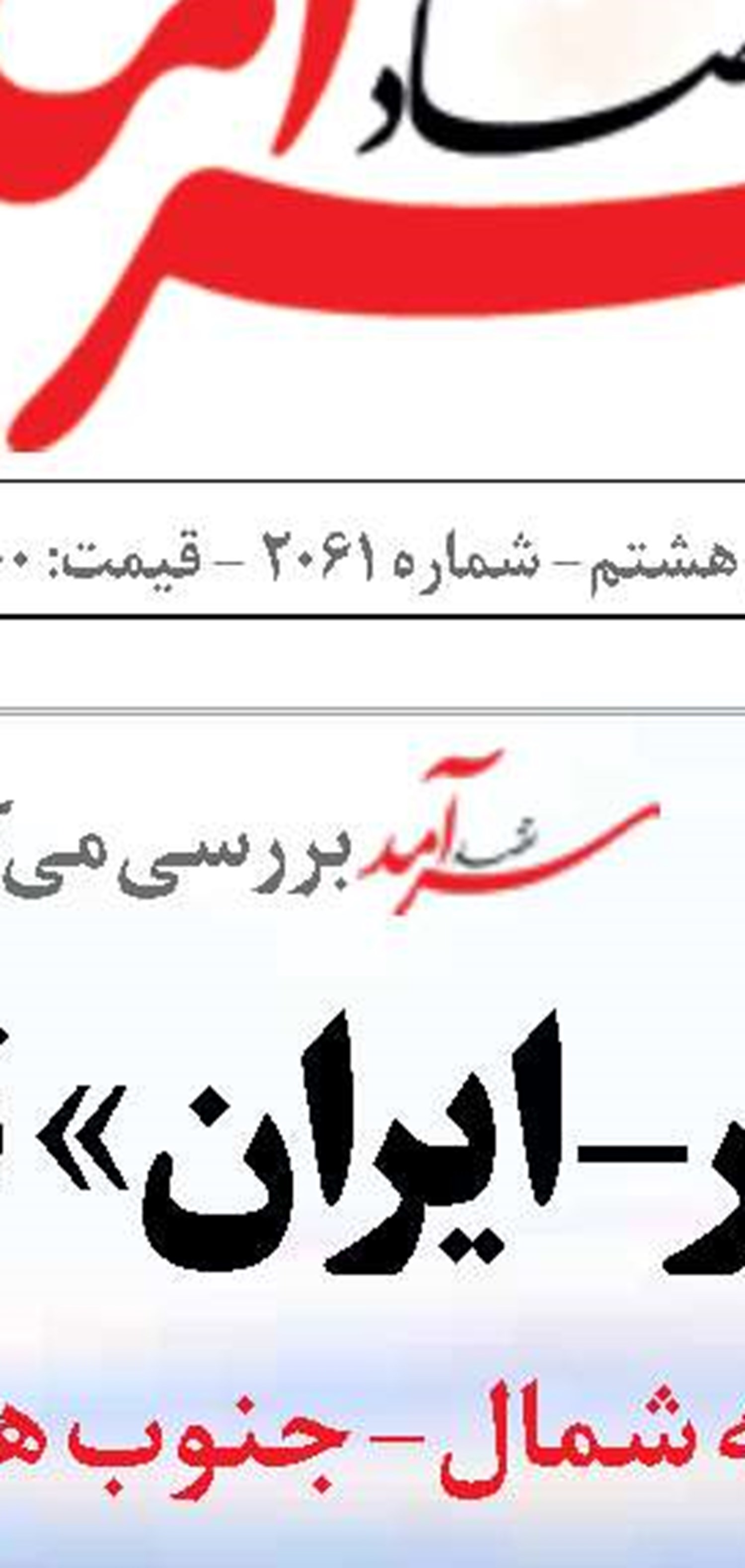 جزایر «مارشال» و «مالدیو»  در آستانه ناپدید شدن!