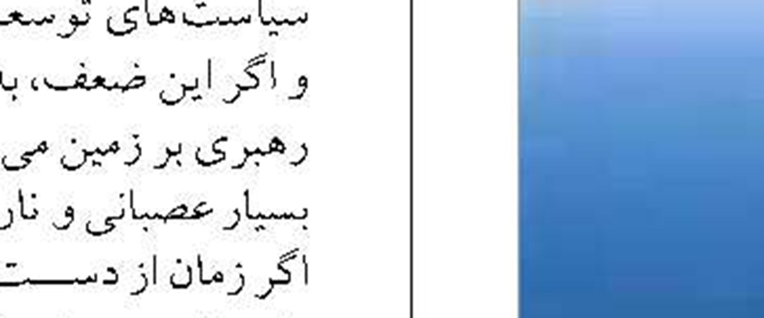  دولت برای توسعه  منطقه آزاد چابهار و سواحل مَكُران برنامه دارد