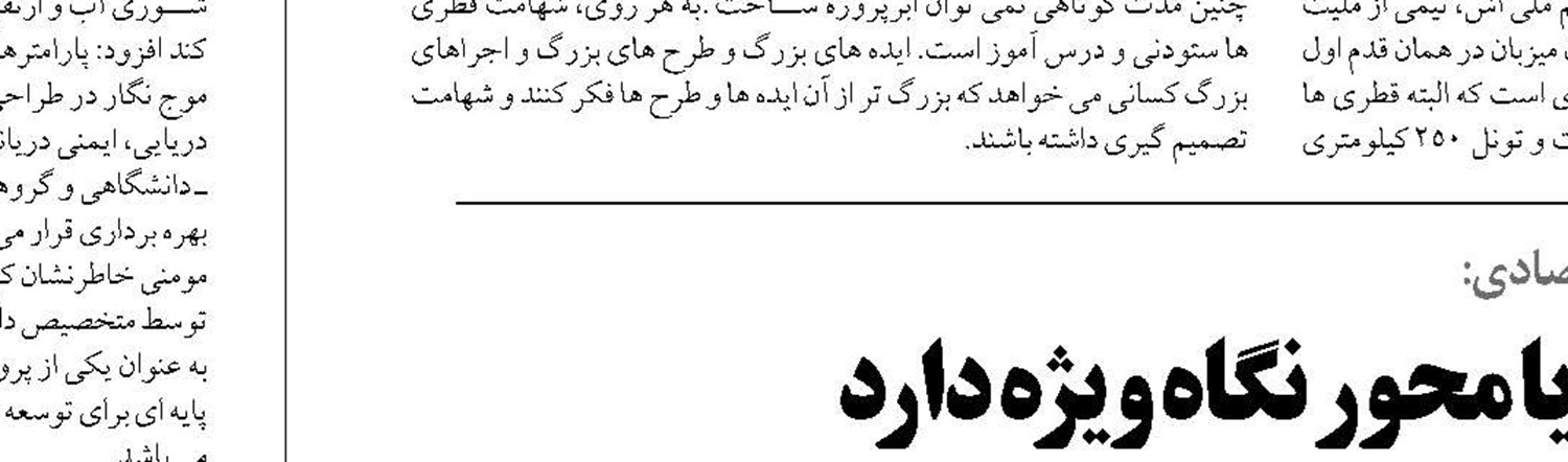 توسعه بندر تیاب به طور جدی  دنبال می‌شود