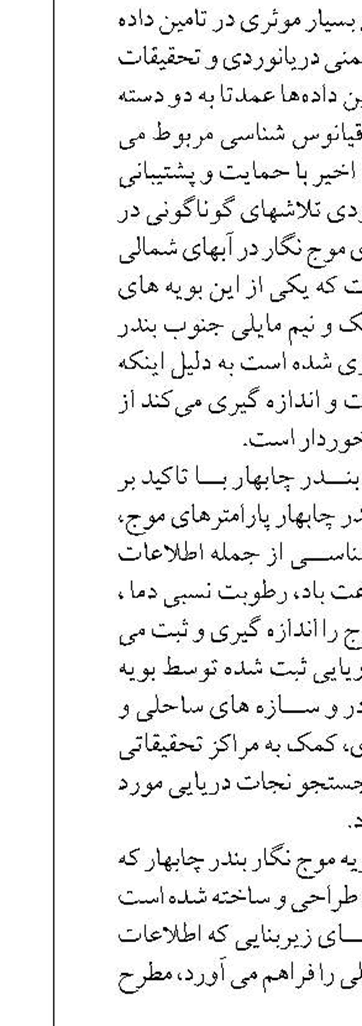 میناب نیازمند بندری فعال و پویا است