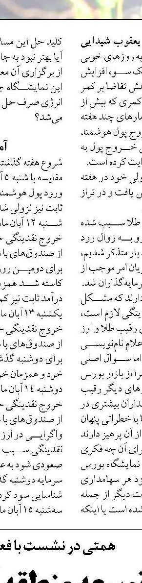 ظرفیت های بالای صنعتی و سرمایه انسانی بانک توسعه تعاون در استان قزوین