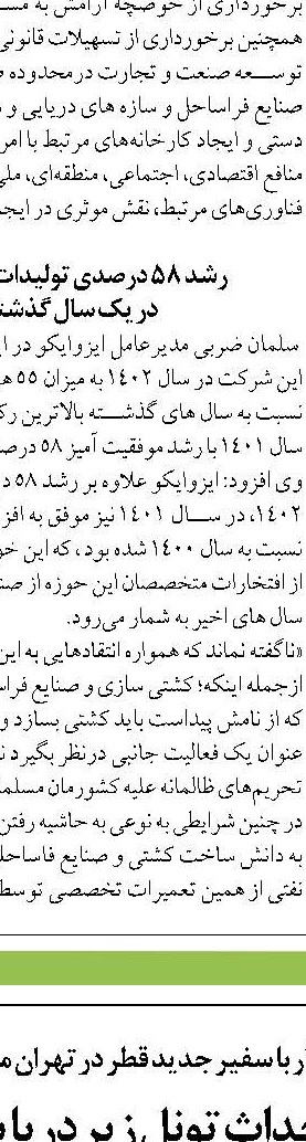 پیشرفت ۶۰ درصدی طرح میگوی پرورشی  در هندیجان