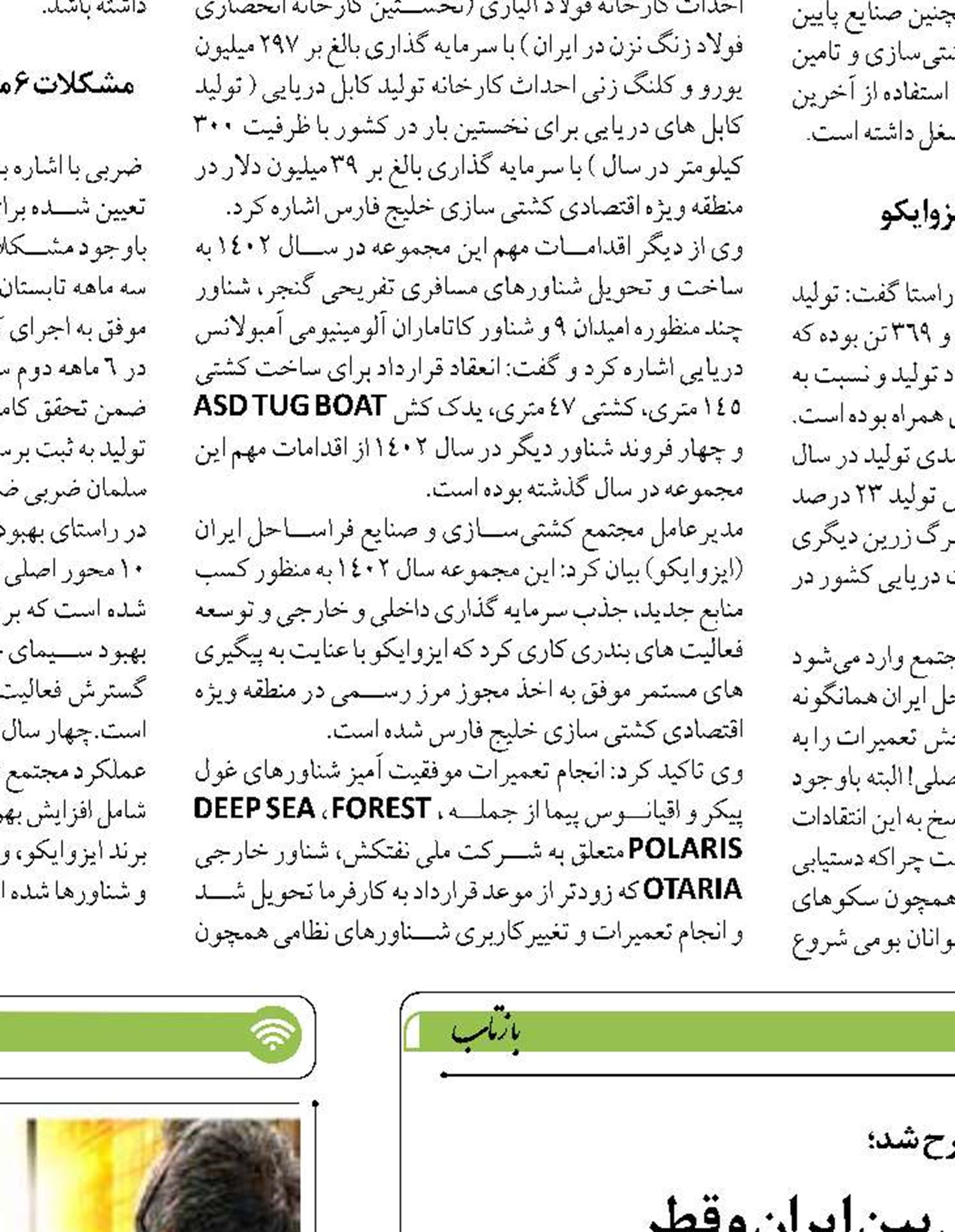 تأکید عارف بر احداث تونل زیر دریایی بین ایران و قطر