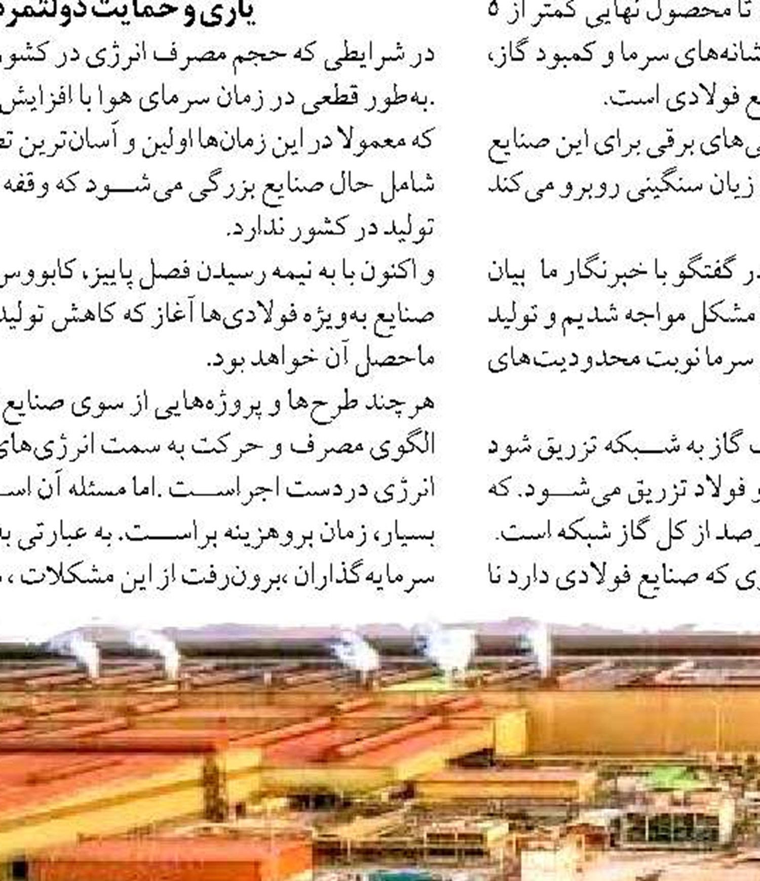 اولین «مدرسه آموزشی ترافیک» در کرمانشاه افتتاح شد