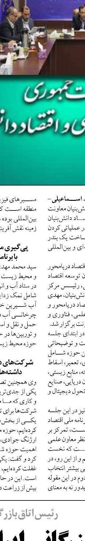 بندرعباس میزبان بزرگ‌ترین رویداد ‌ صنایع دریایی ایران