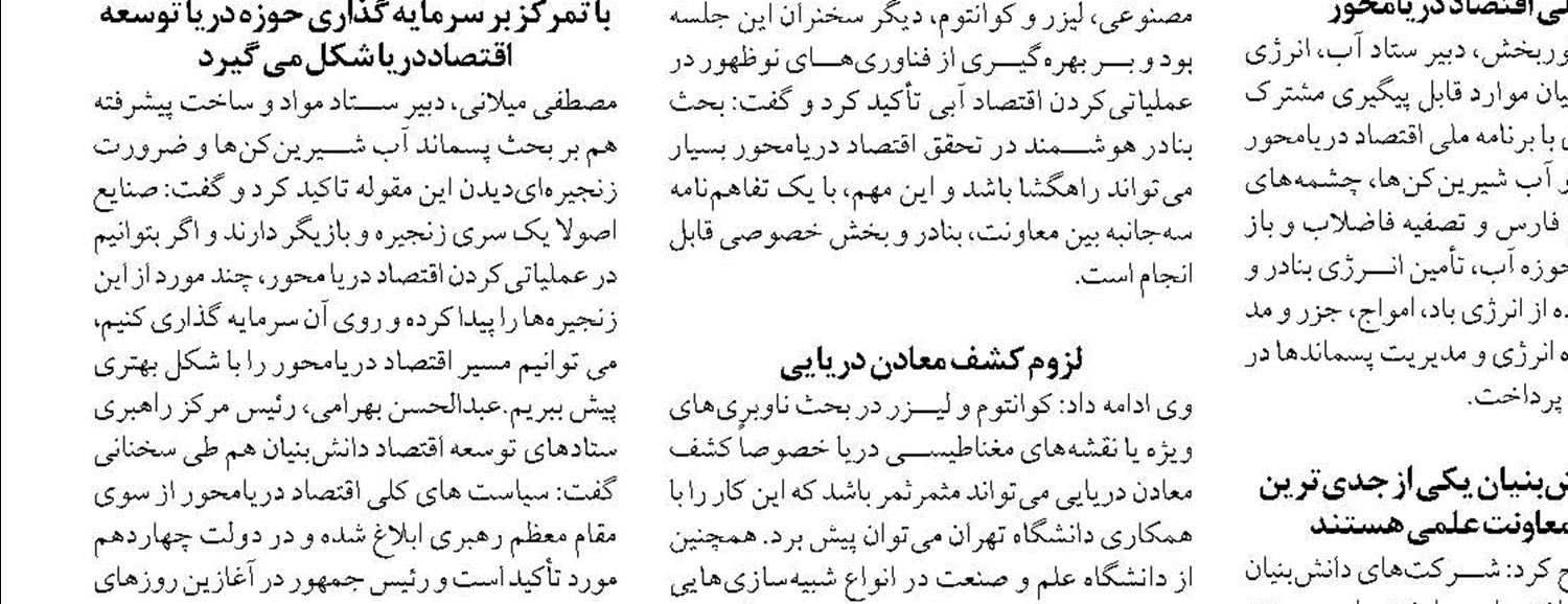 اتاق بازرگانی ایران با لایحه تجارت مخالفت کرد