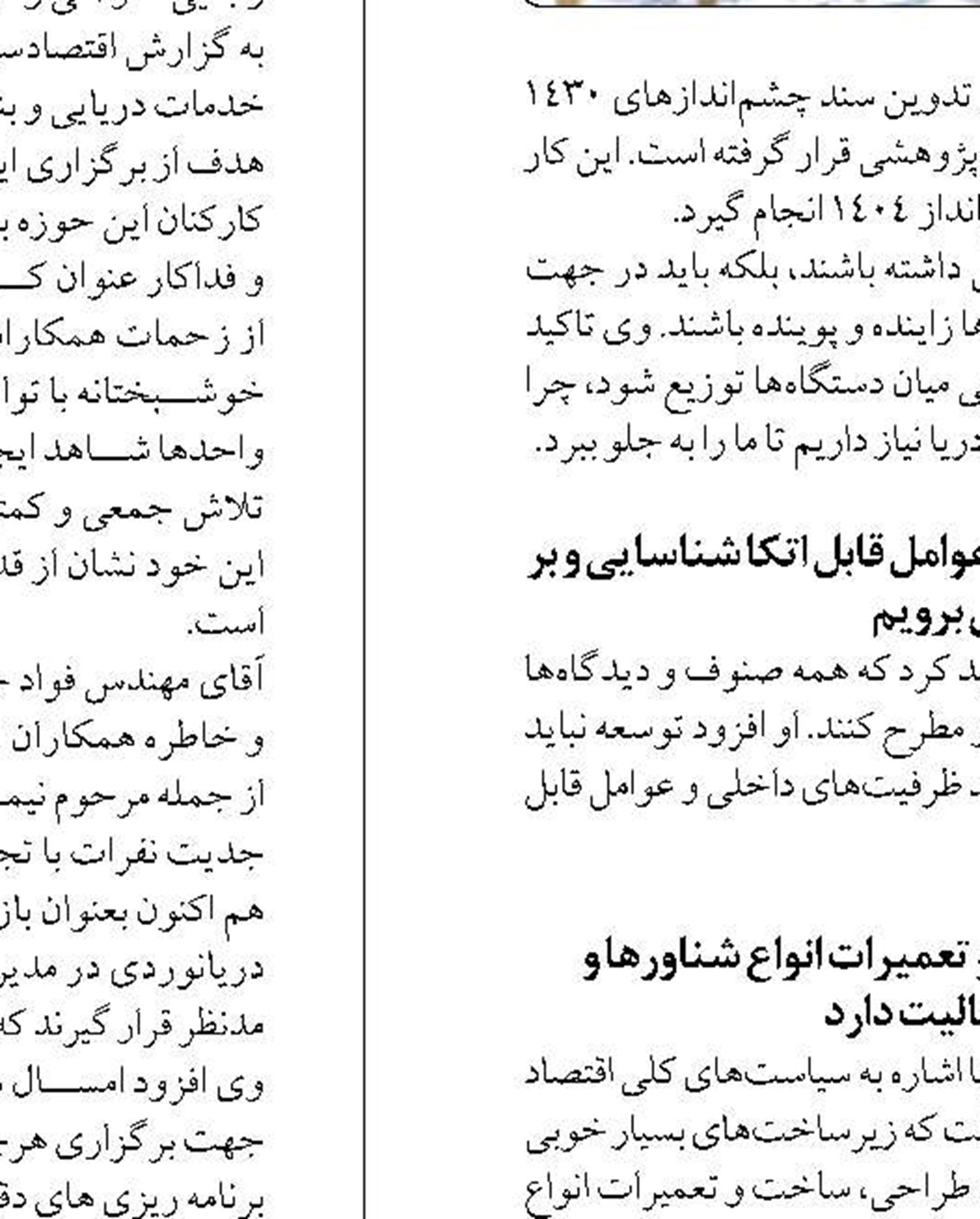 ضرورت ایجاد بازار مدرن عرضه آبزیان در نوار ساحلی بوشهر